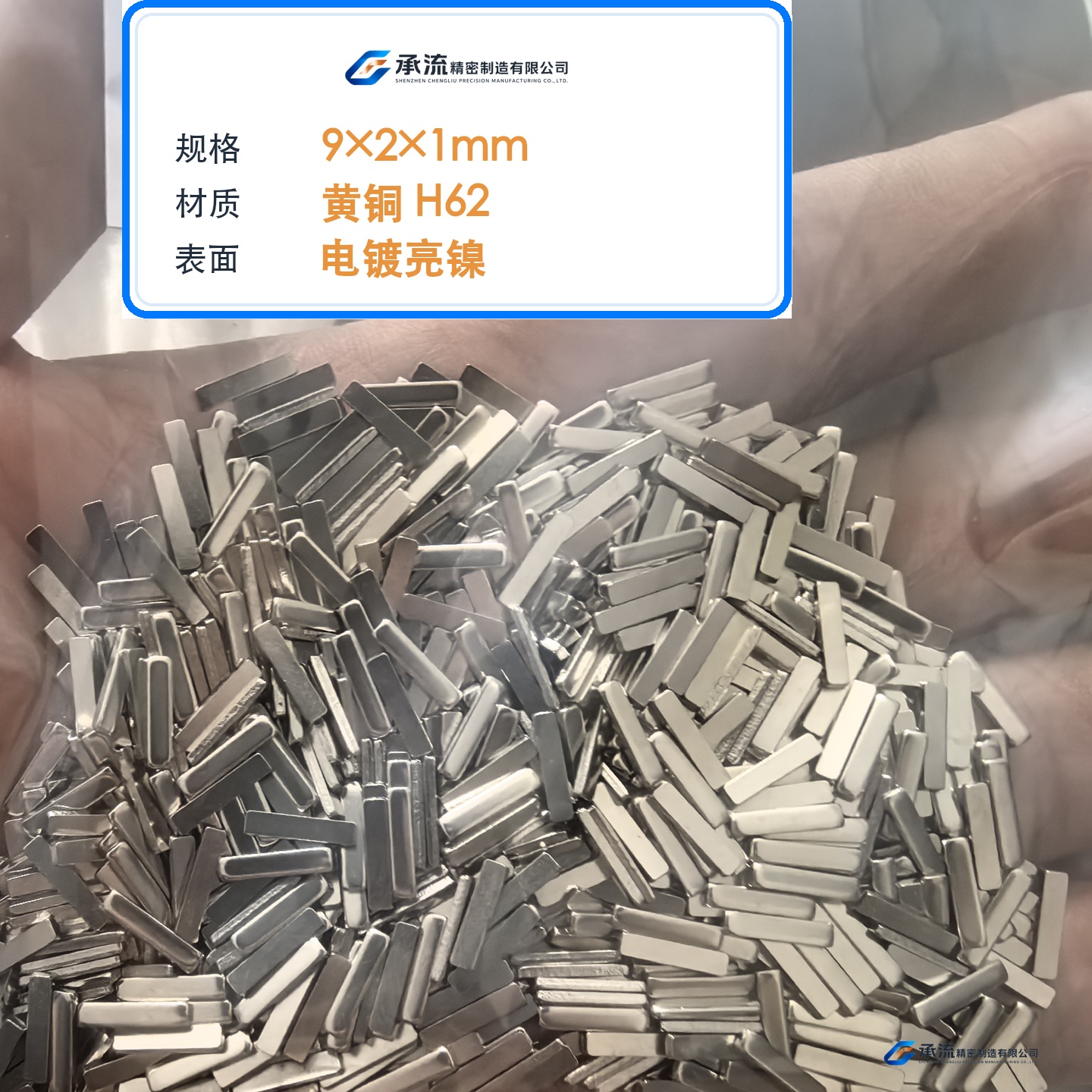 CL-9×2×1-001 图片 2