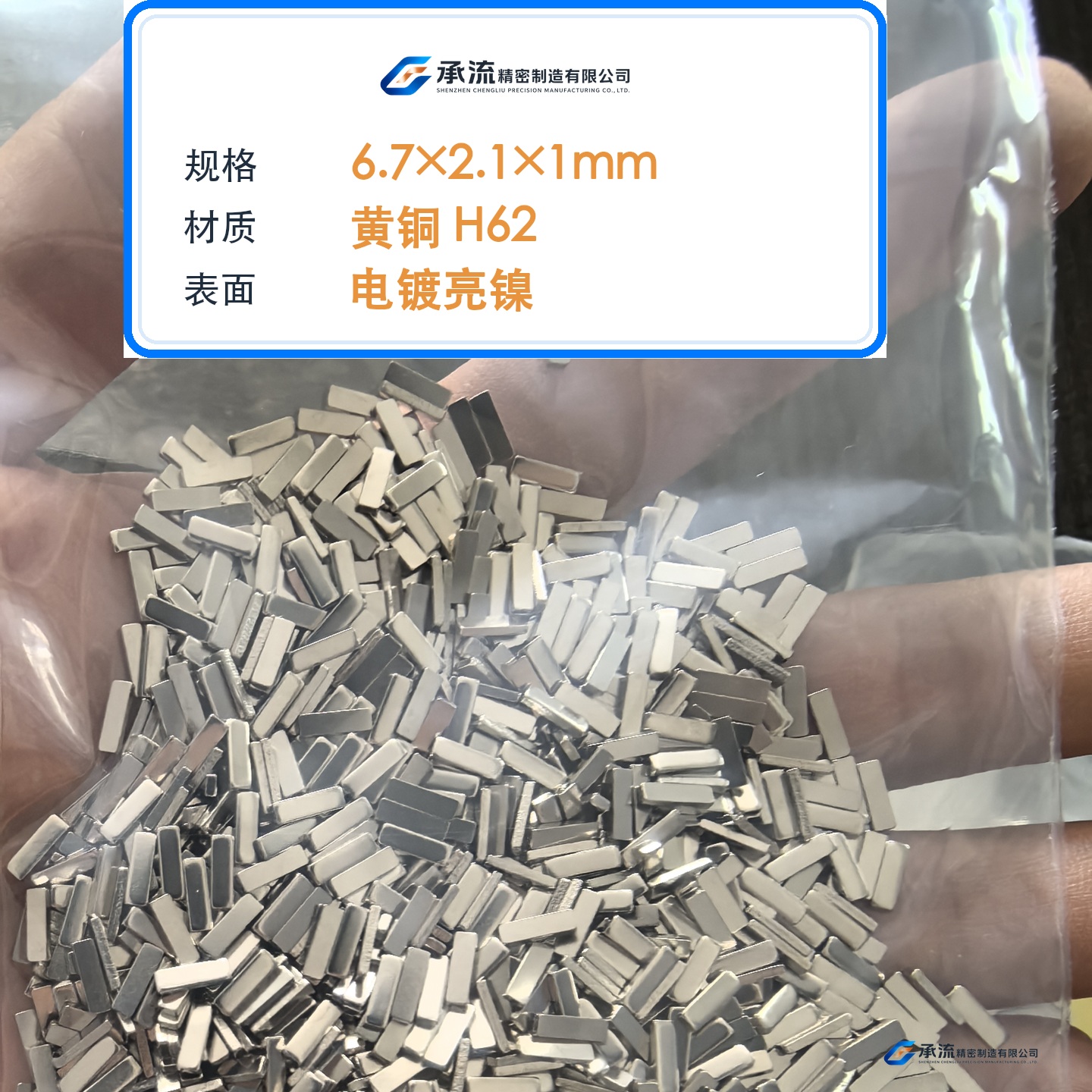 CL-6.7×2.1×1-001 图片 2