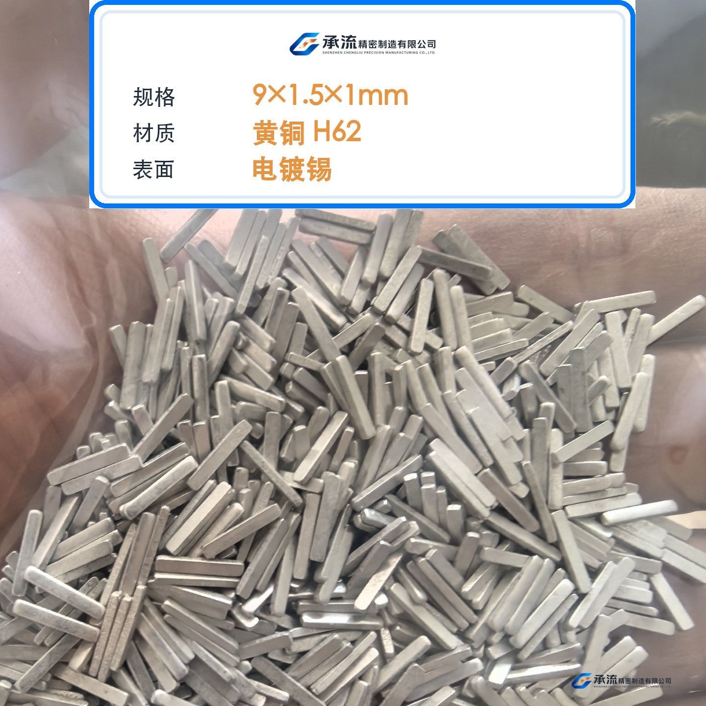 CL-9×1.5×1-001 图片 2