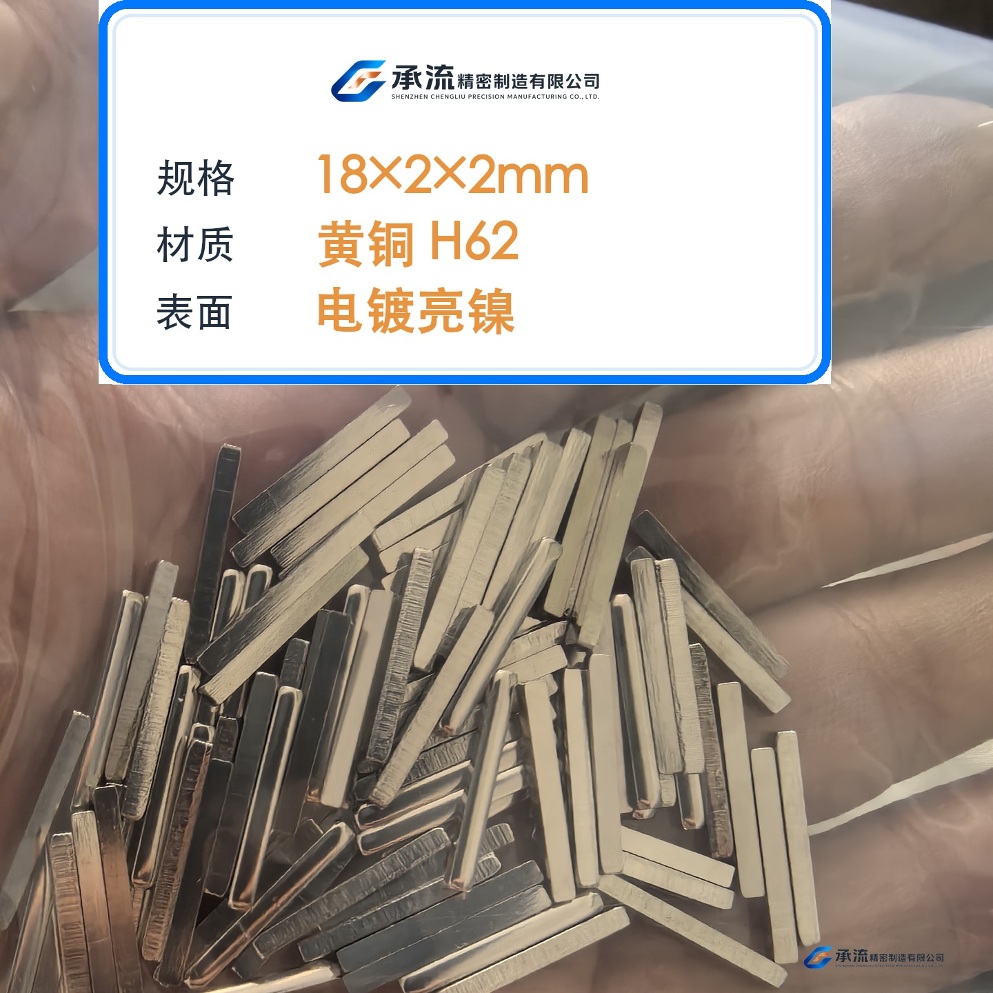 CL-18×2×2-001 图片 2