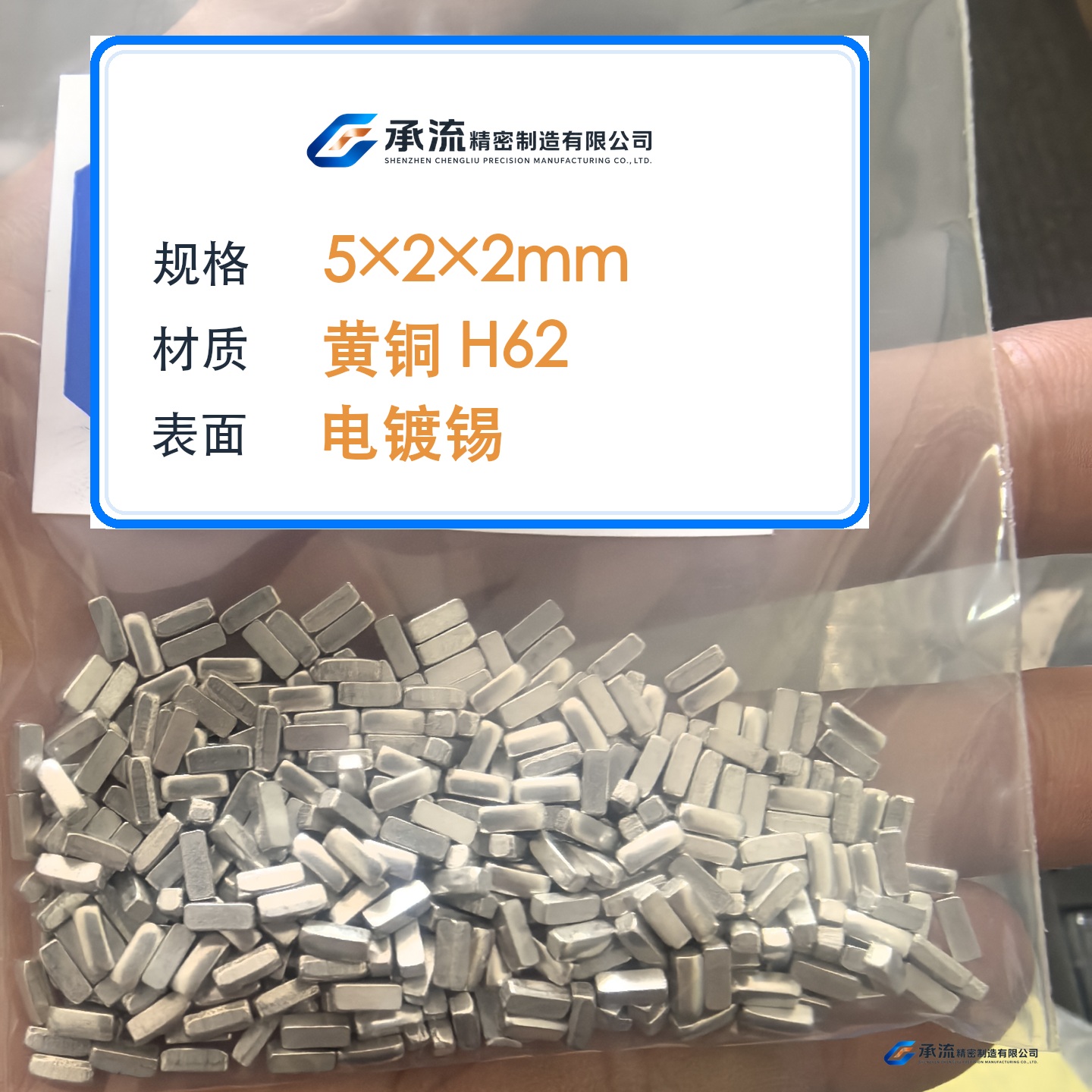 CL-5×2×2-002 图片 2