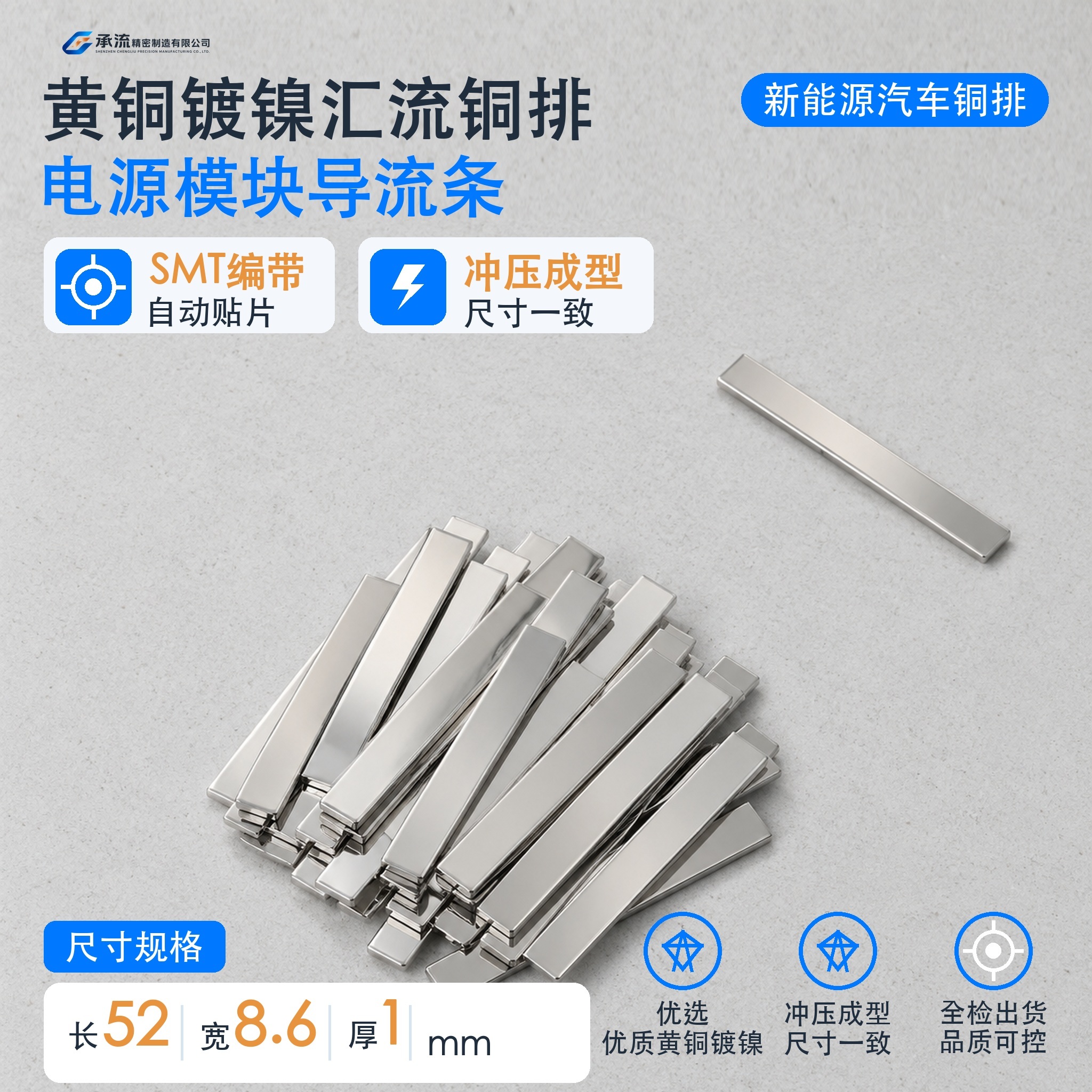 黄铜可镀锡/镀镍52×8.6×1mm焊片精密五金载流连接件现货与按图定制
