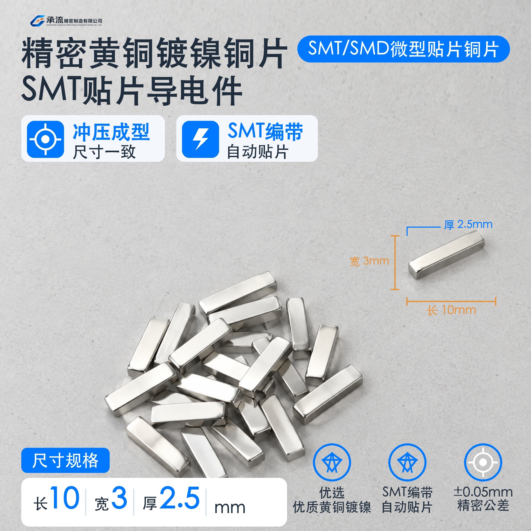 10×3×2.5mm黄铜可镀锡/镀镍引出片汇流条载流片现货