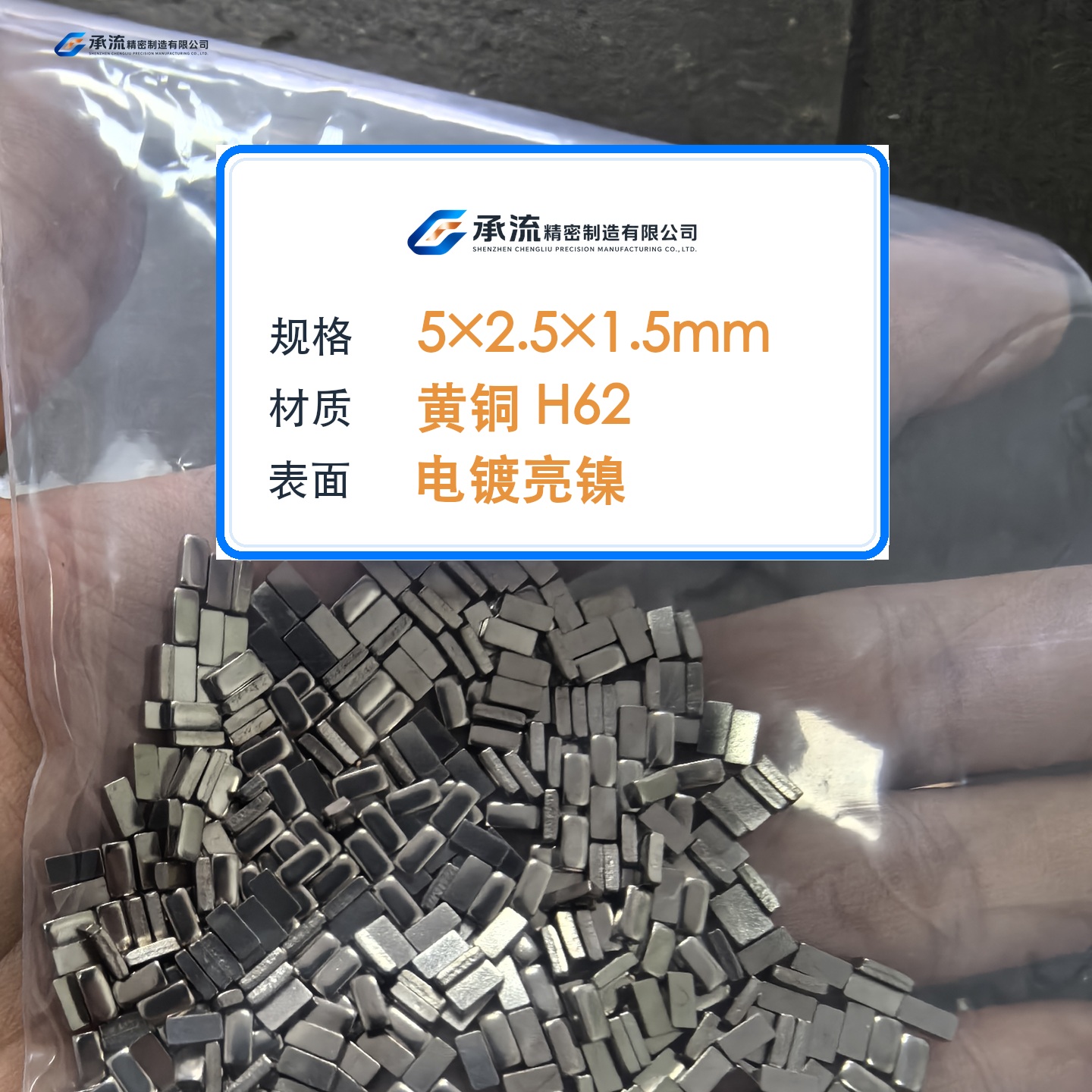 CL-5×2.5×1.5-001 图片 2