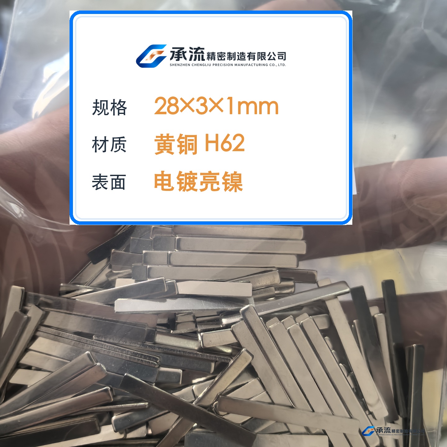 CL-28×3×1-001 图片 2