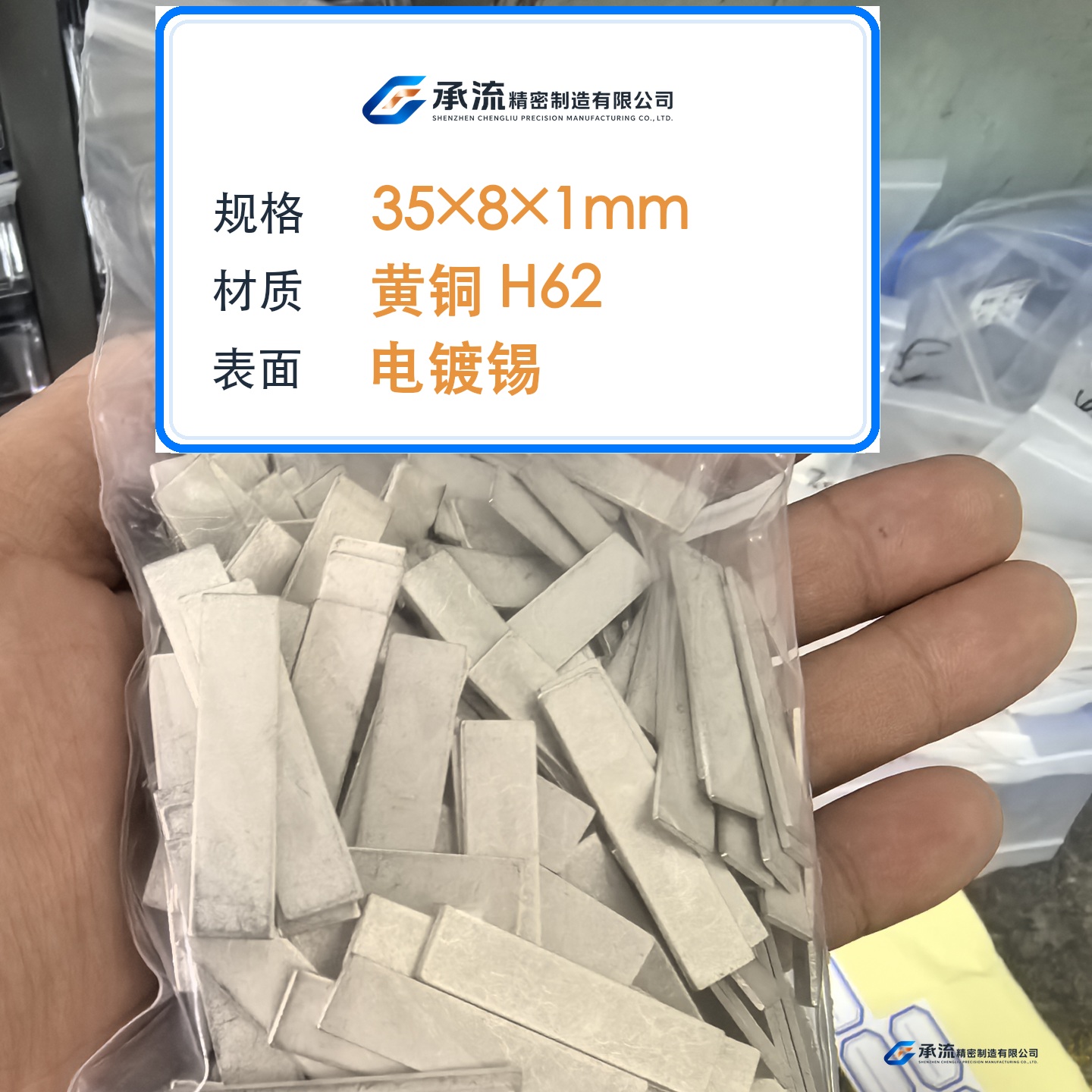 CL-35×8×1-001 图片 2