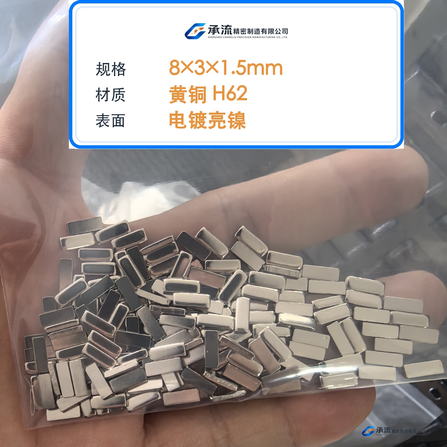 CL-8×3×1.5-001 图片 2