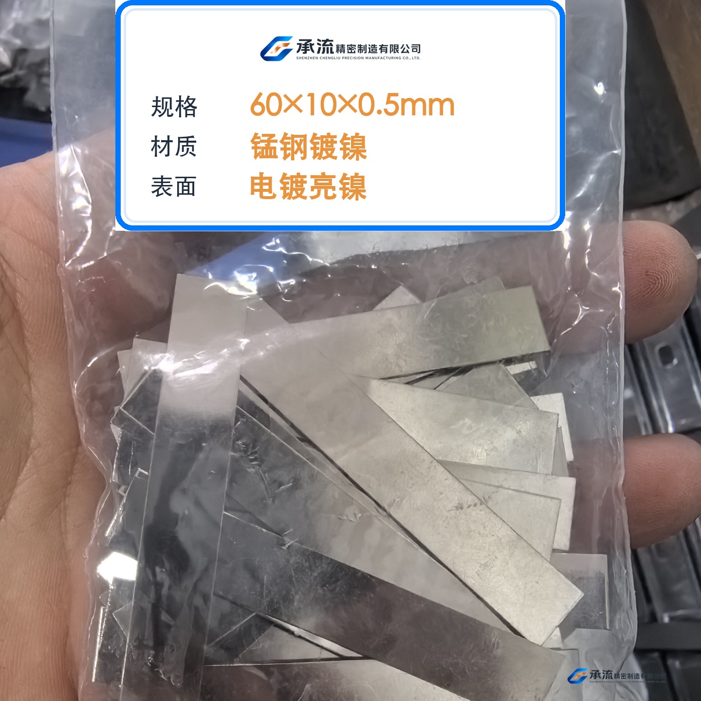 承流锰钢可镀镍散热铜片60×10×0.5mm电池连接片铜连接片支持来图定制