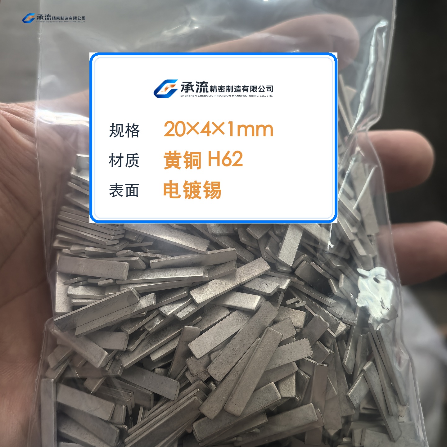 CL-20×4×1-001 图片 2