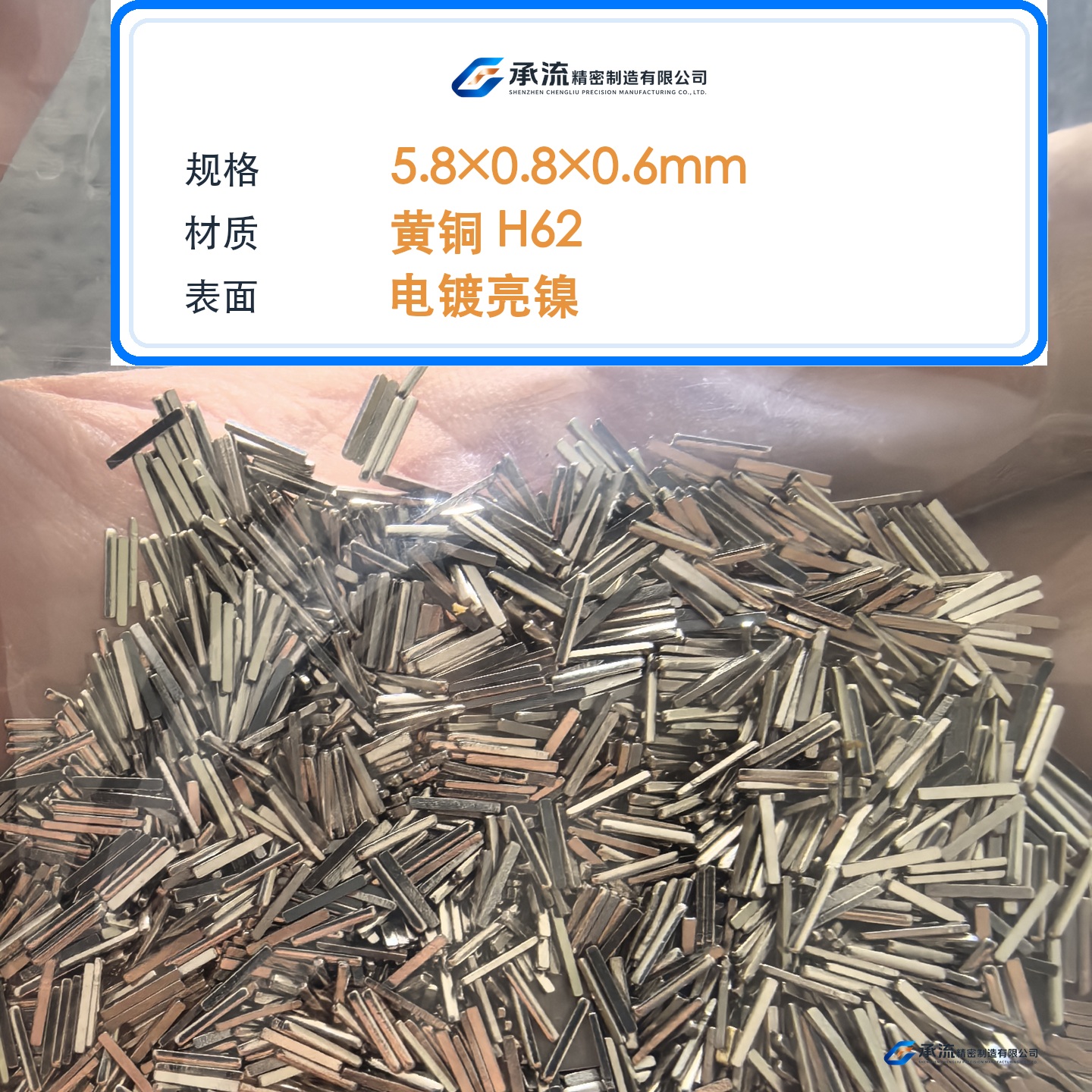 CL-5.8×0.8×0.6-001 图片 2