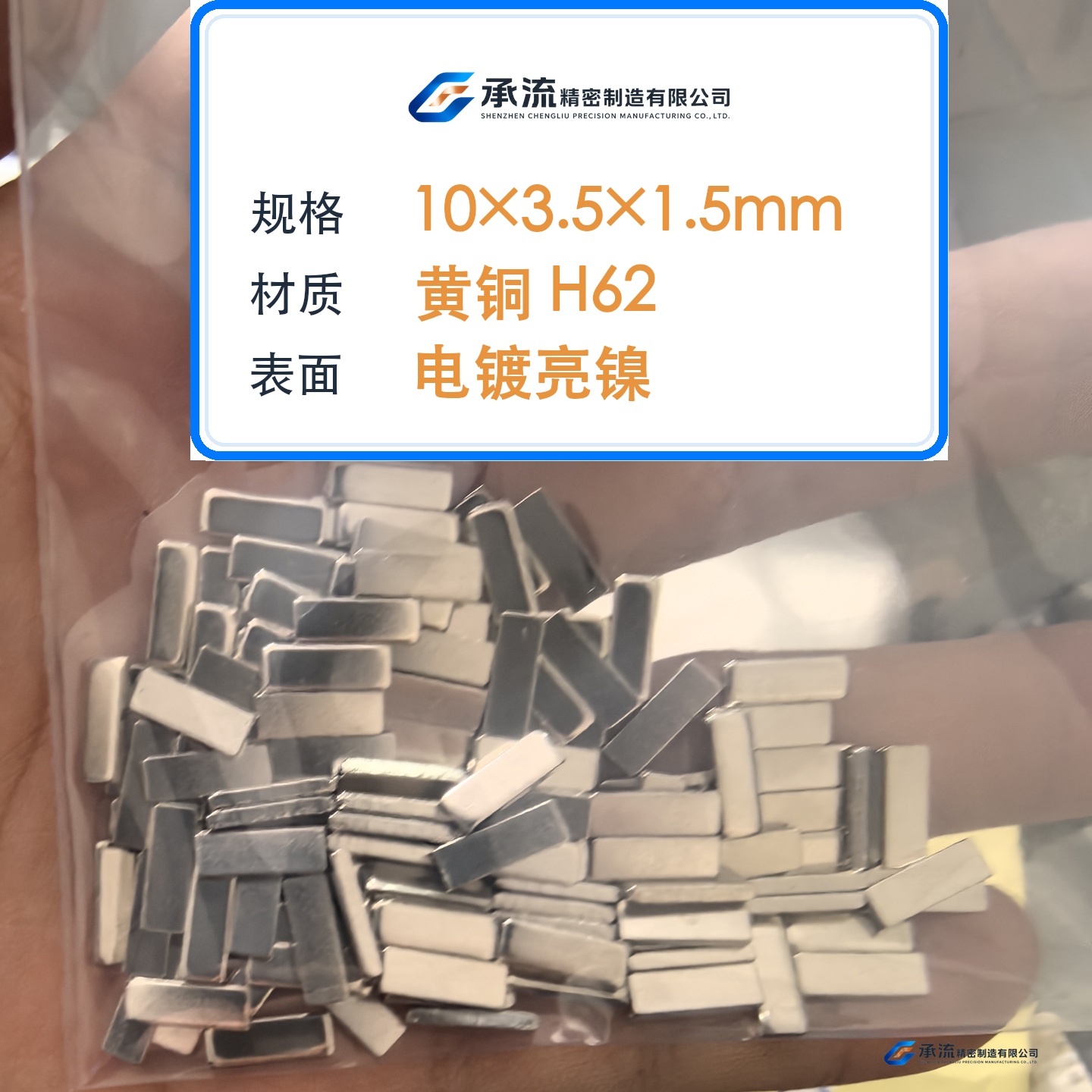 CL-10×3.5×1.5-001 图片 2