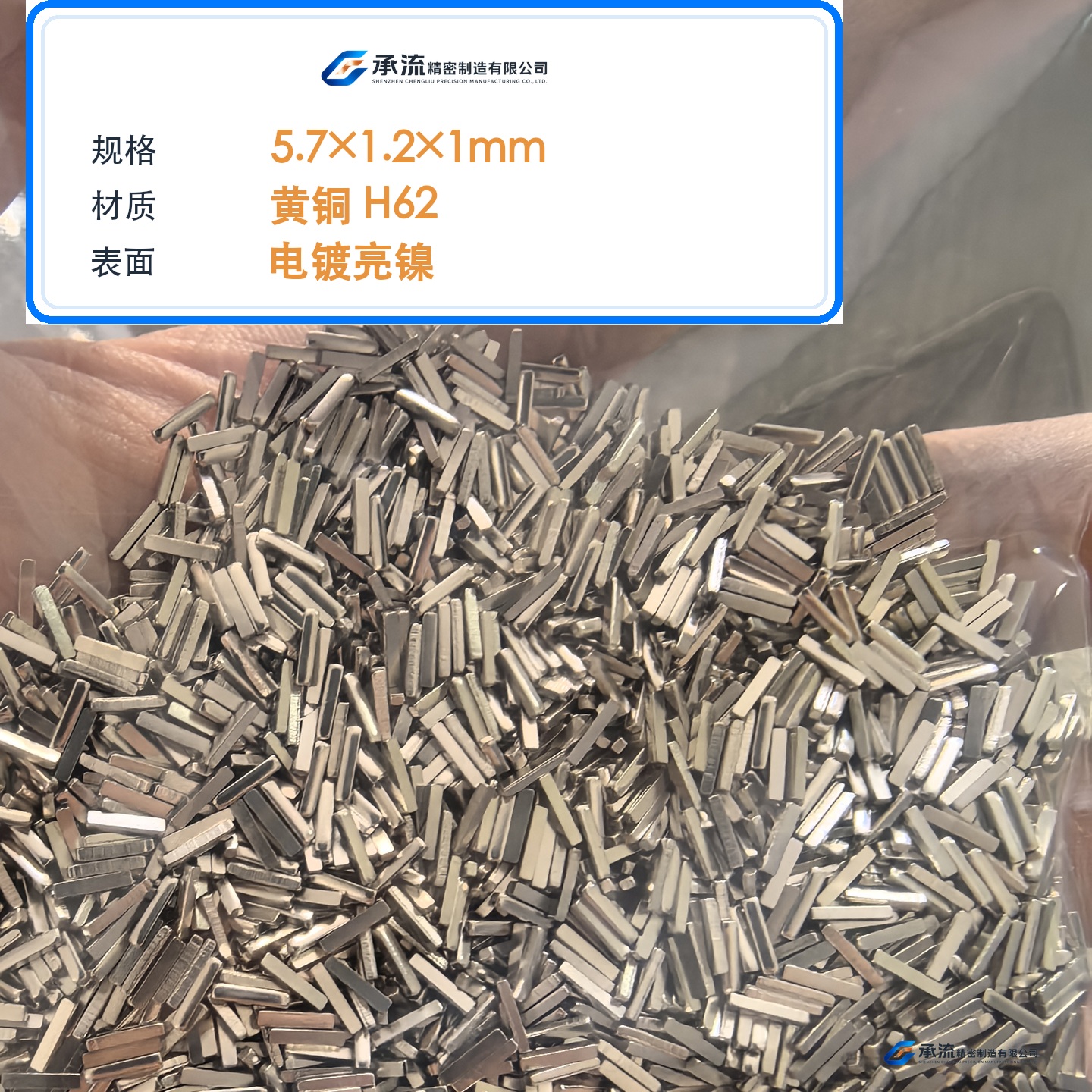 CL-5.7×1.2×1-001 图片 2