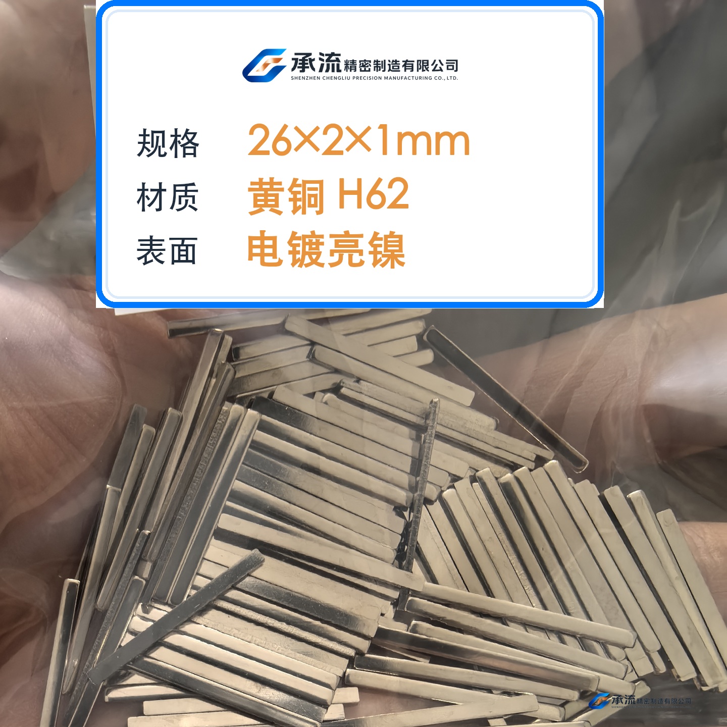 CL-26×2×1-001 图片 2