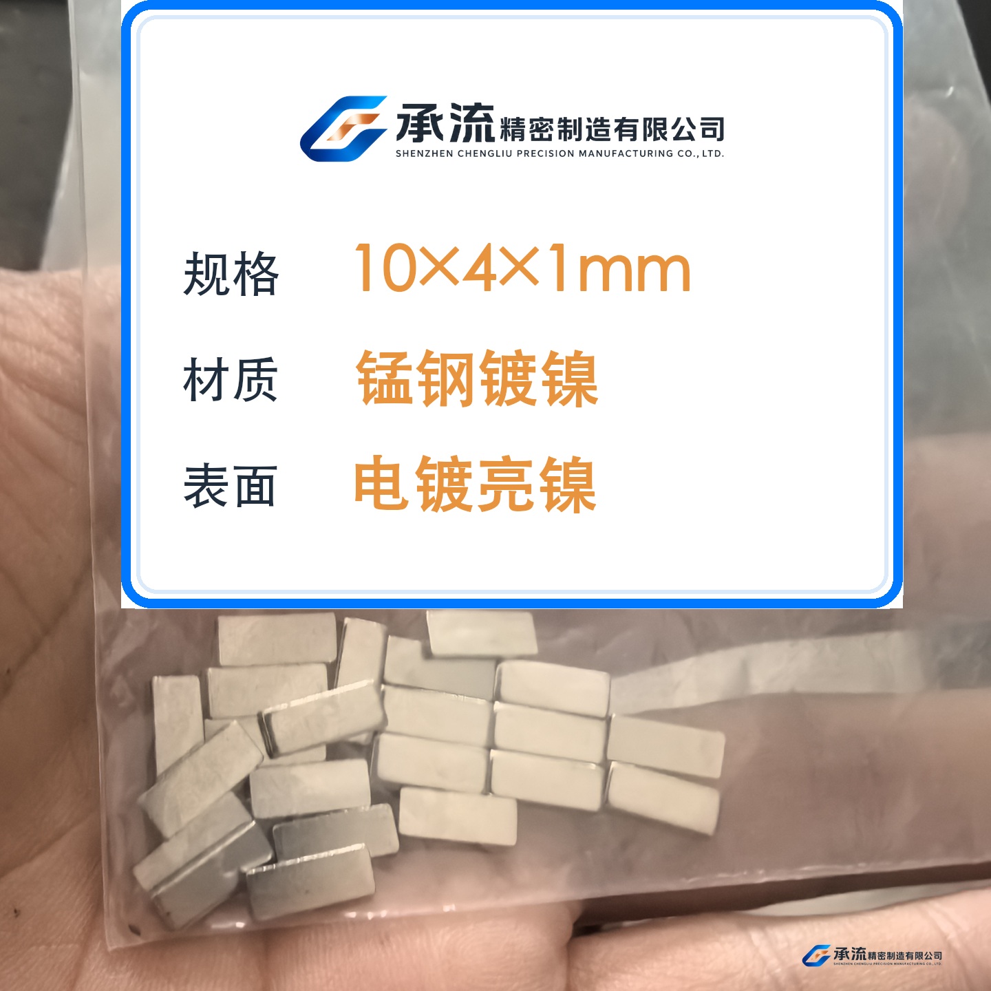 承流载流片10×4×1mm黄铜可镀锡/镀镍引出片贴片导电件现货可定制