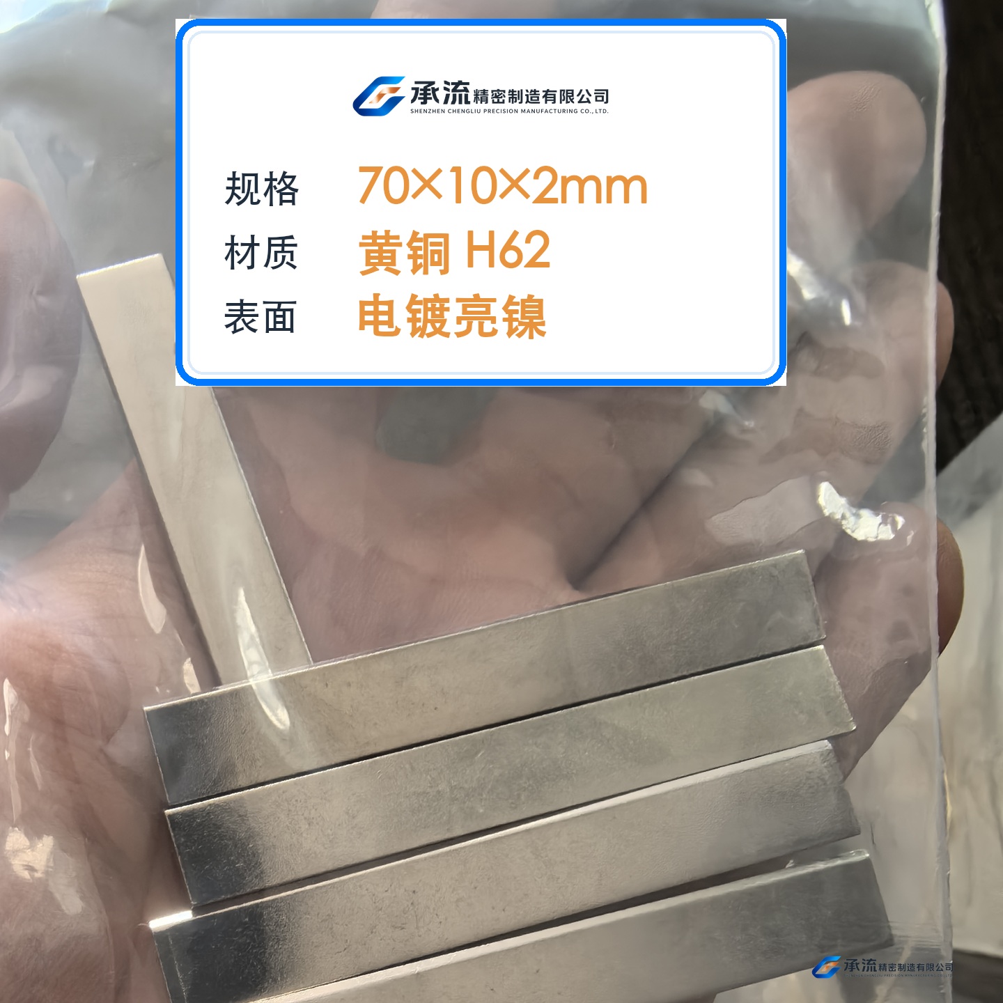 CL-70×10×2-001 图片 2