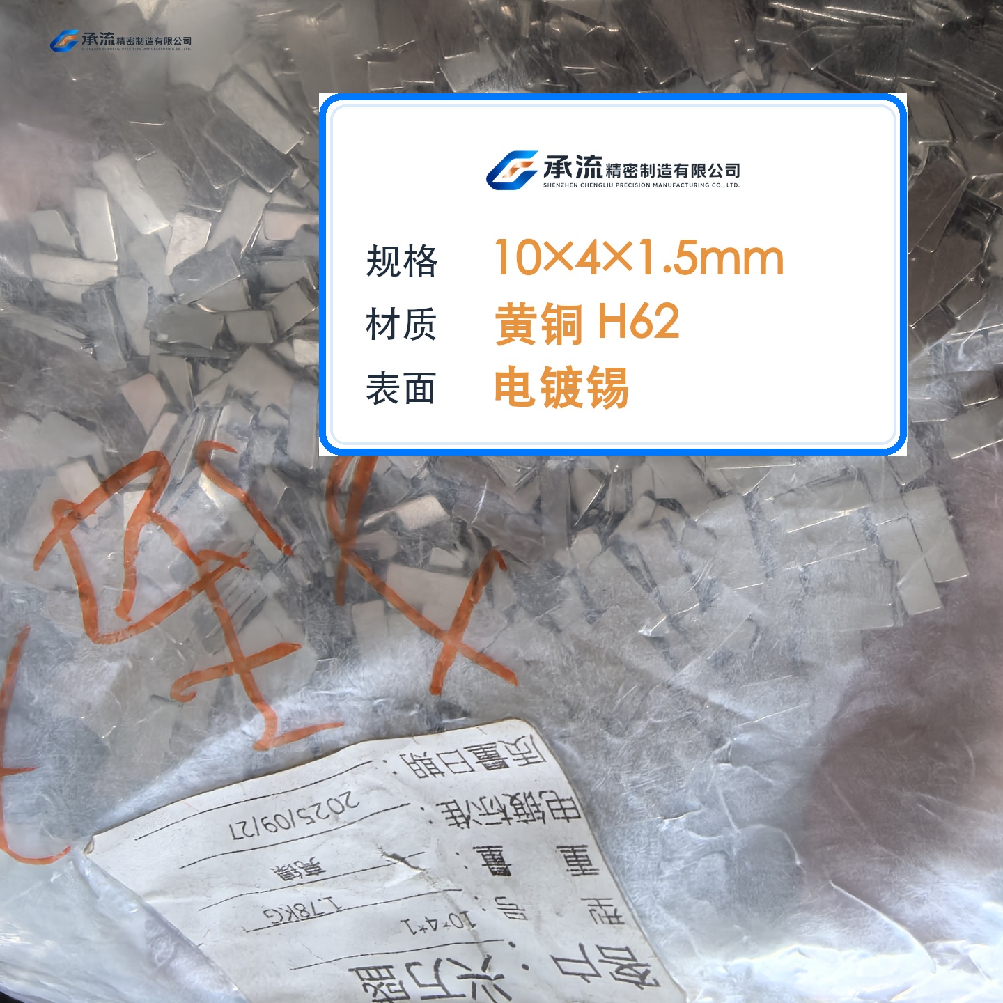 CL-10×4×1.5-001 图片 2