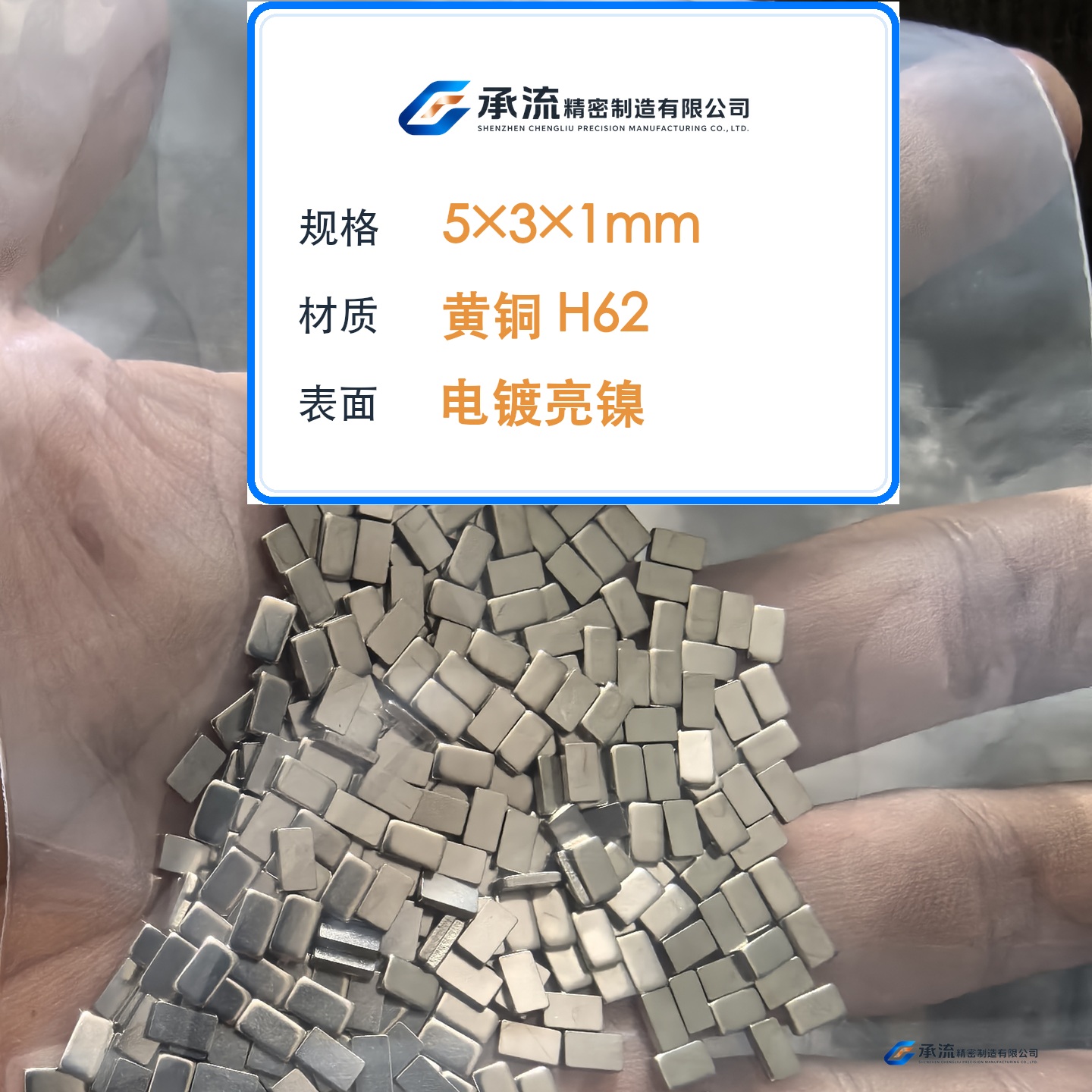 CL-5×3×1-001 图片 2
