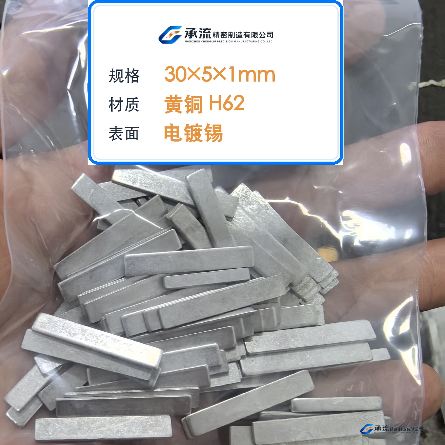 CL-30×5×1-002 图片 2