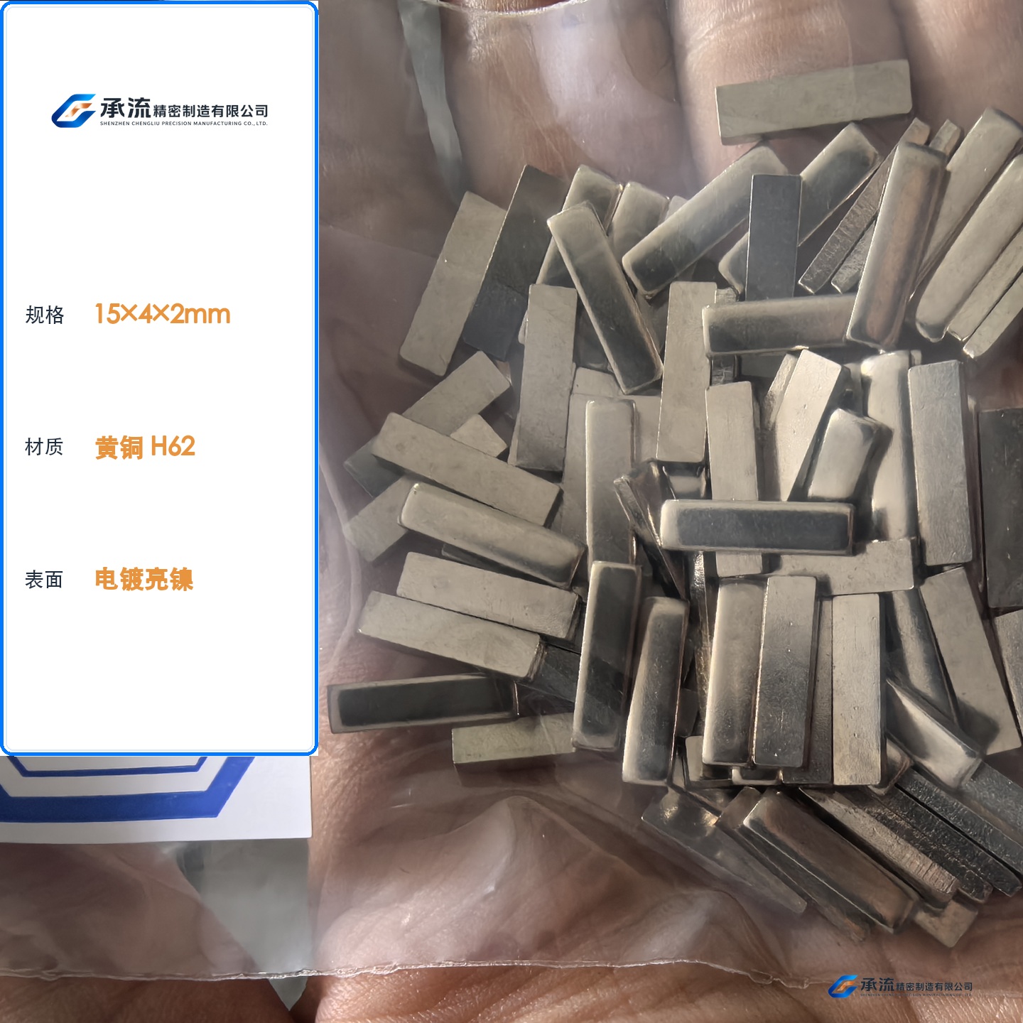 CL-15×4×2-002 图片 2