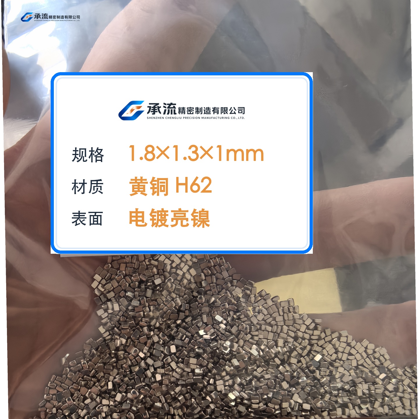 CL-1.8×1.3×1-001 图片 2