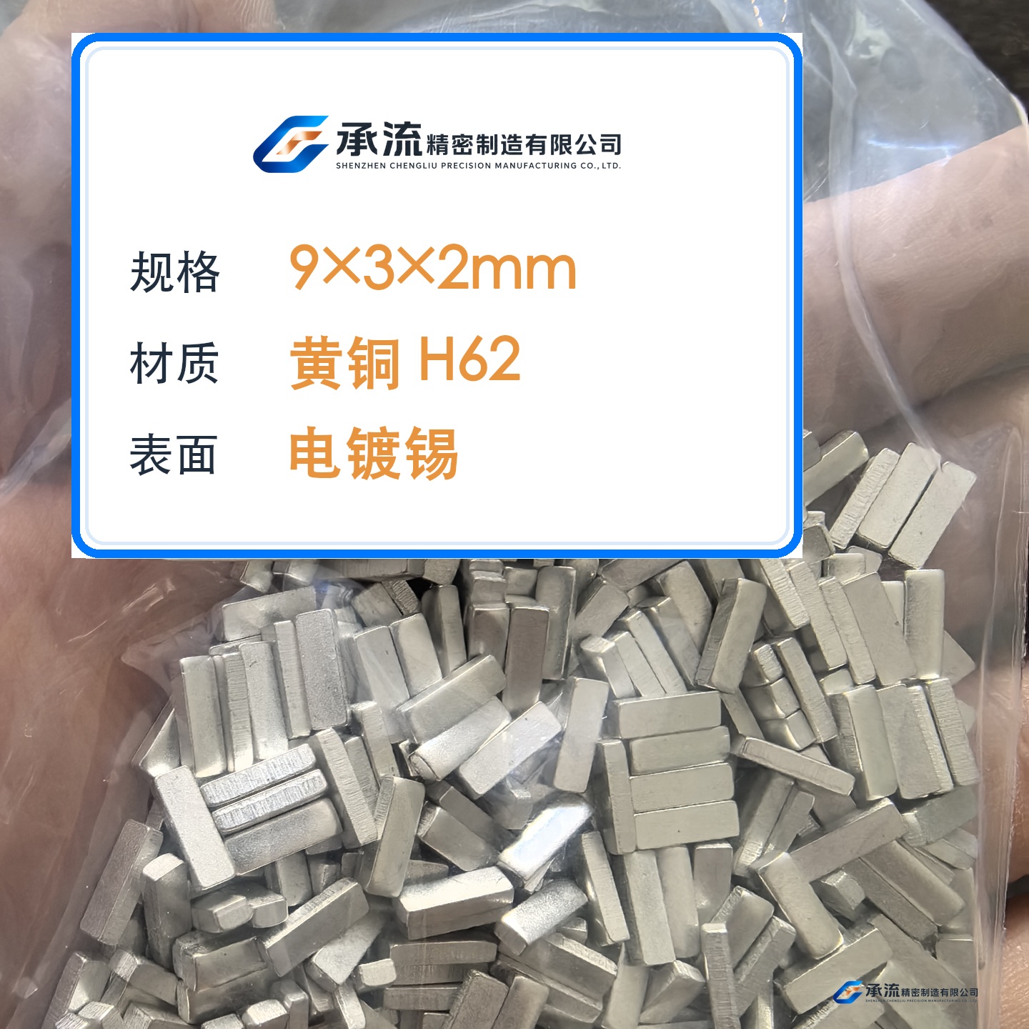 CL-9×3×2-001 图片 2