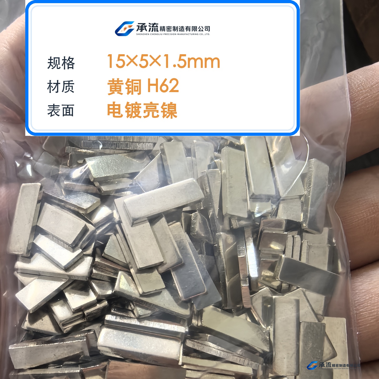 CL-15×5×1.5-001 图片 2