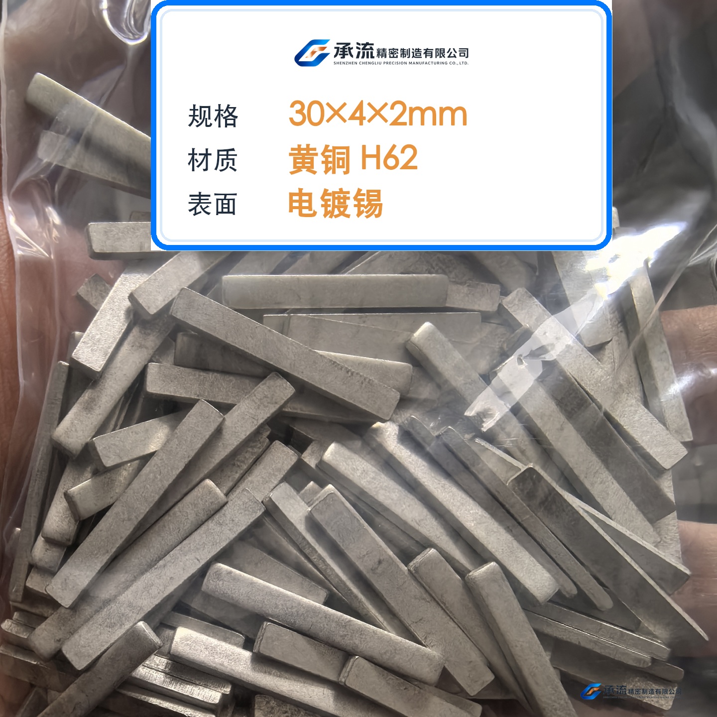 CL-30×4×2-001 图片 2