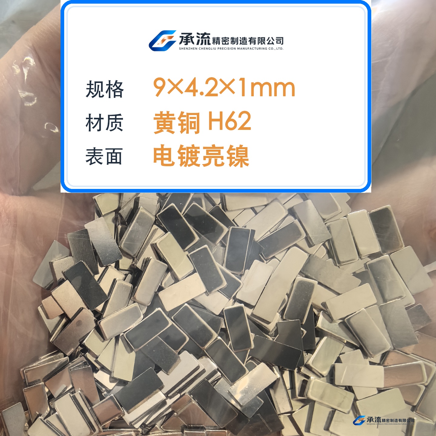 CL-9×4.2×1-001 图片 2