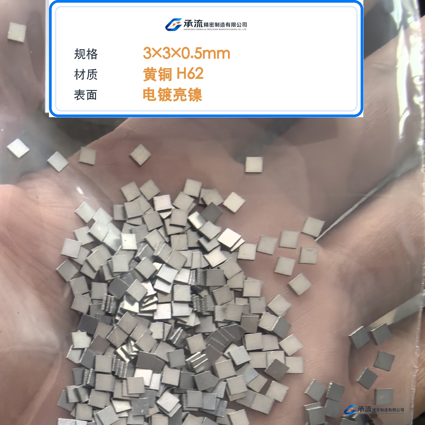 CL-3×3×0.5-001 图片 2