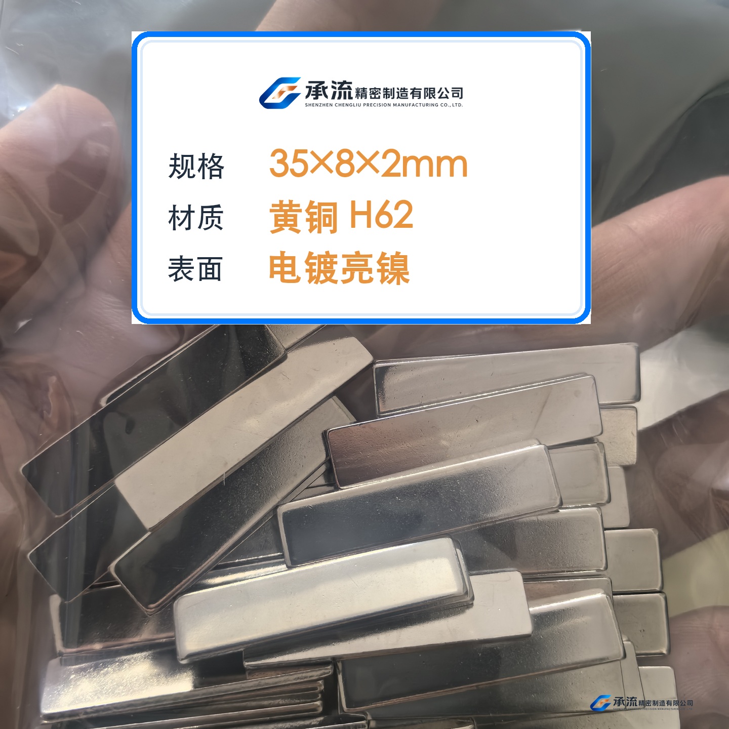 CL-35×8×2-001 图片 2