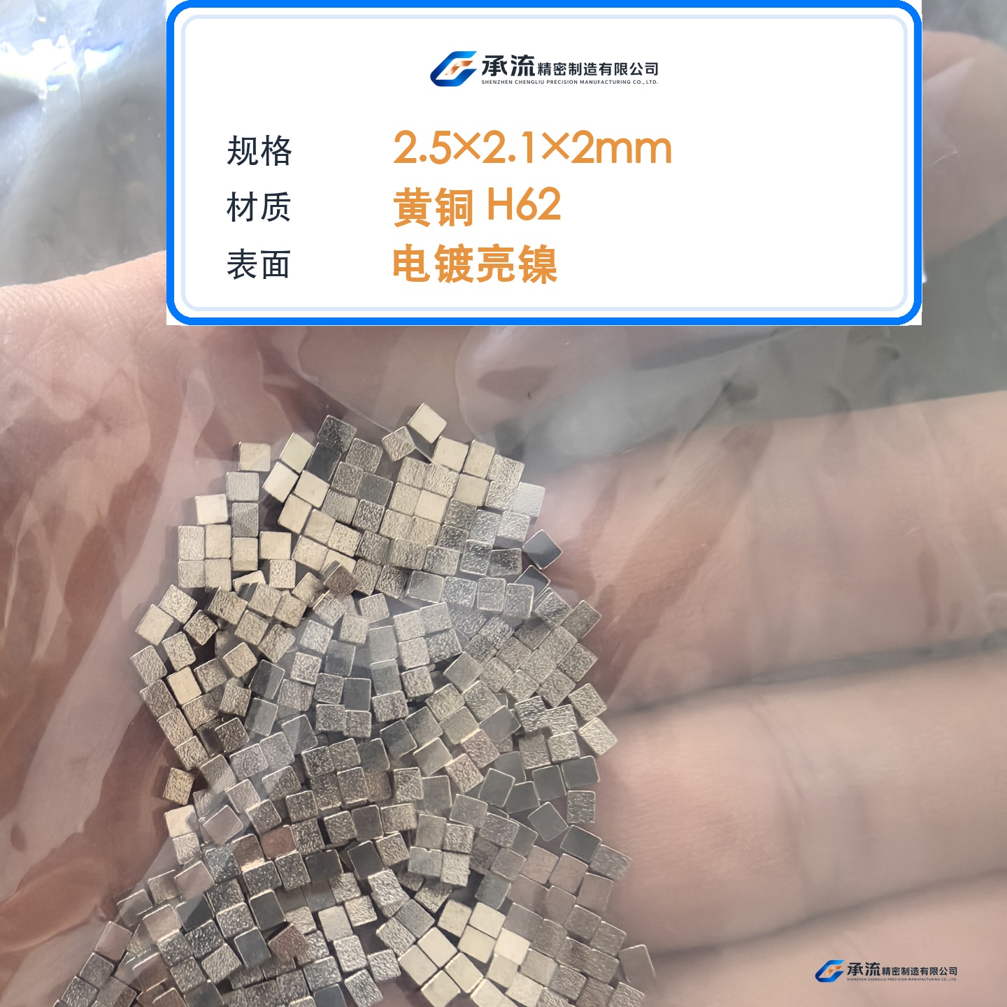 CL-2.5×2.1×2-001 图片 2
