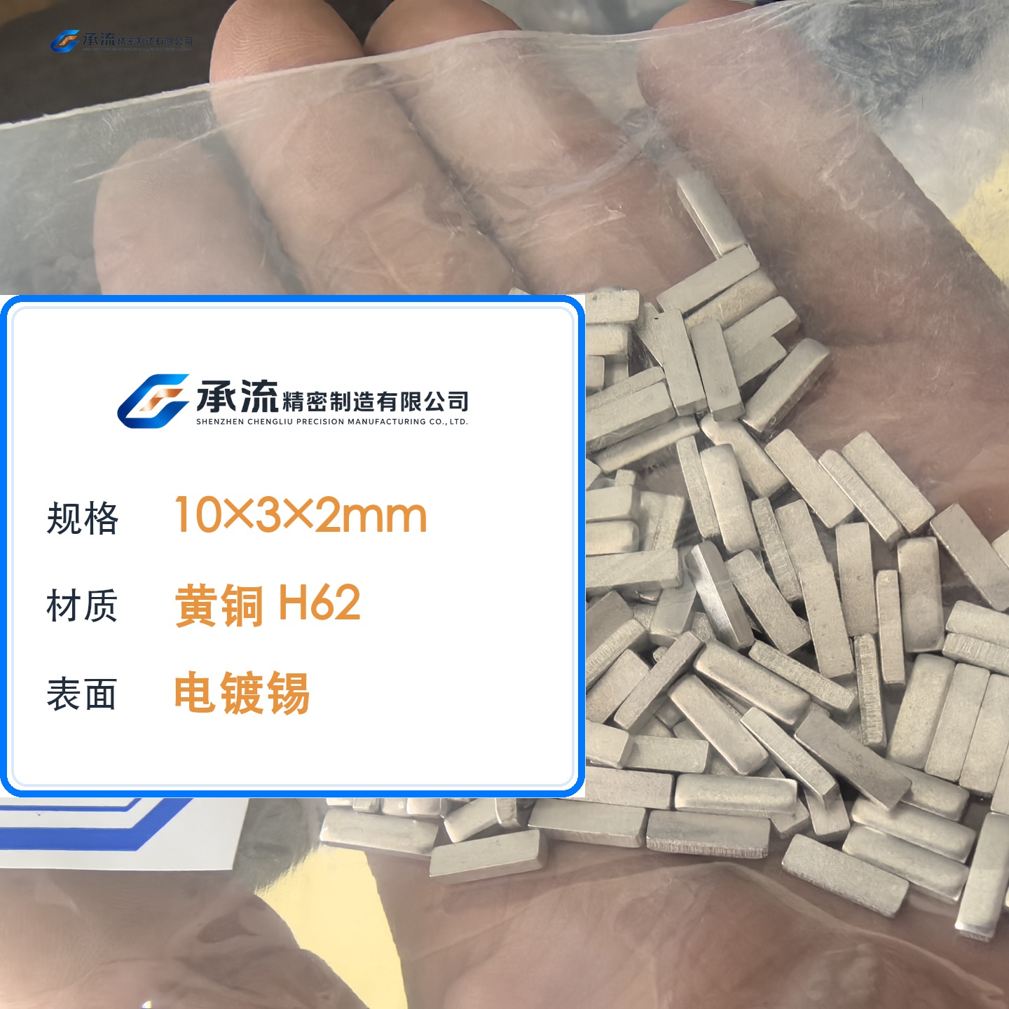 CL-10×3×2-001 图片 2