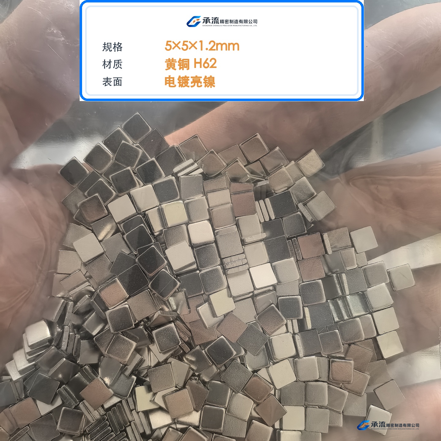 CL-5×5×1.2-001 图片 2