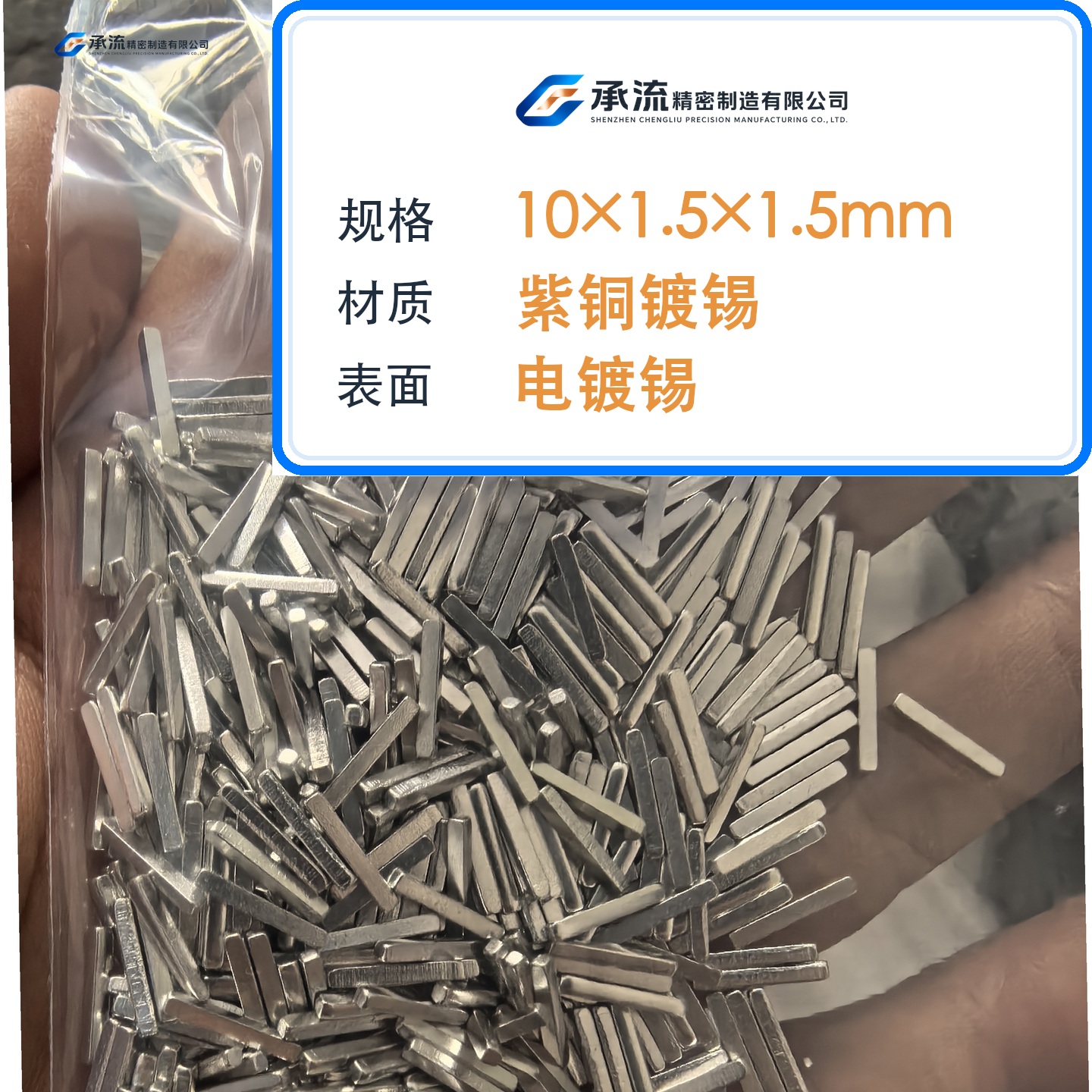 CL-10×1.5×1.5-001 图片 2
