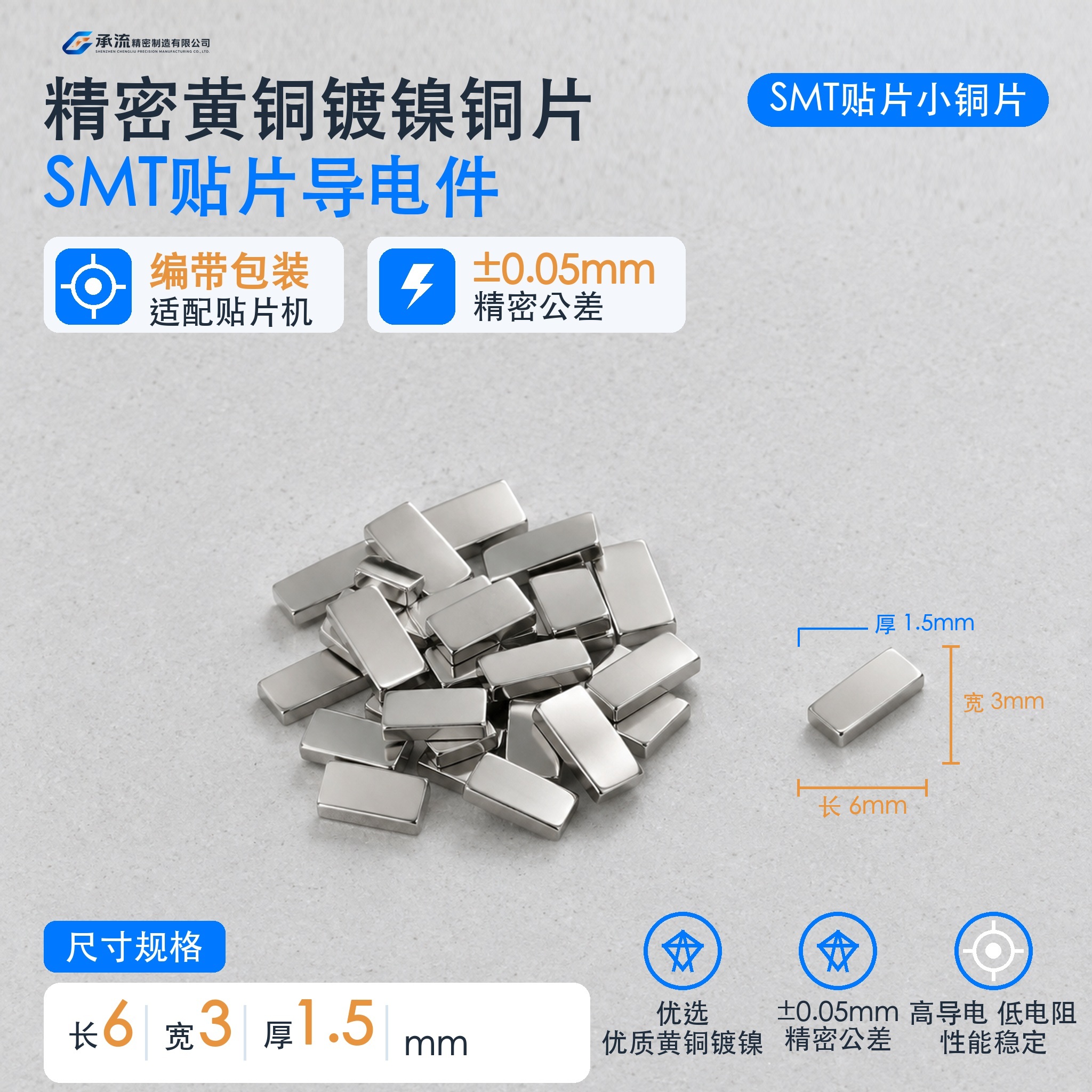 6×3×1.5mm黄铜可镀锡/镀镍汇流条汇流条载流片现货