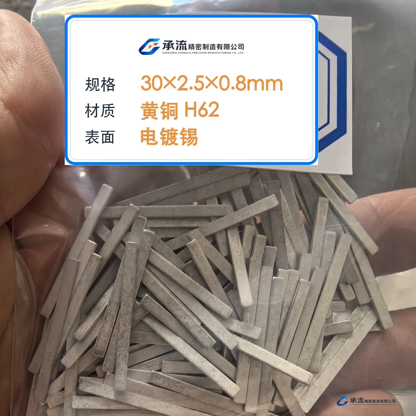 CL-30×2.5×0.8-002 图片 2