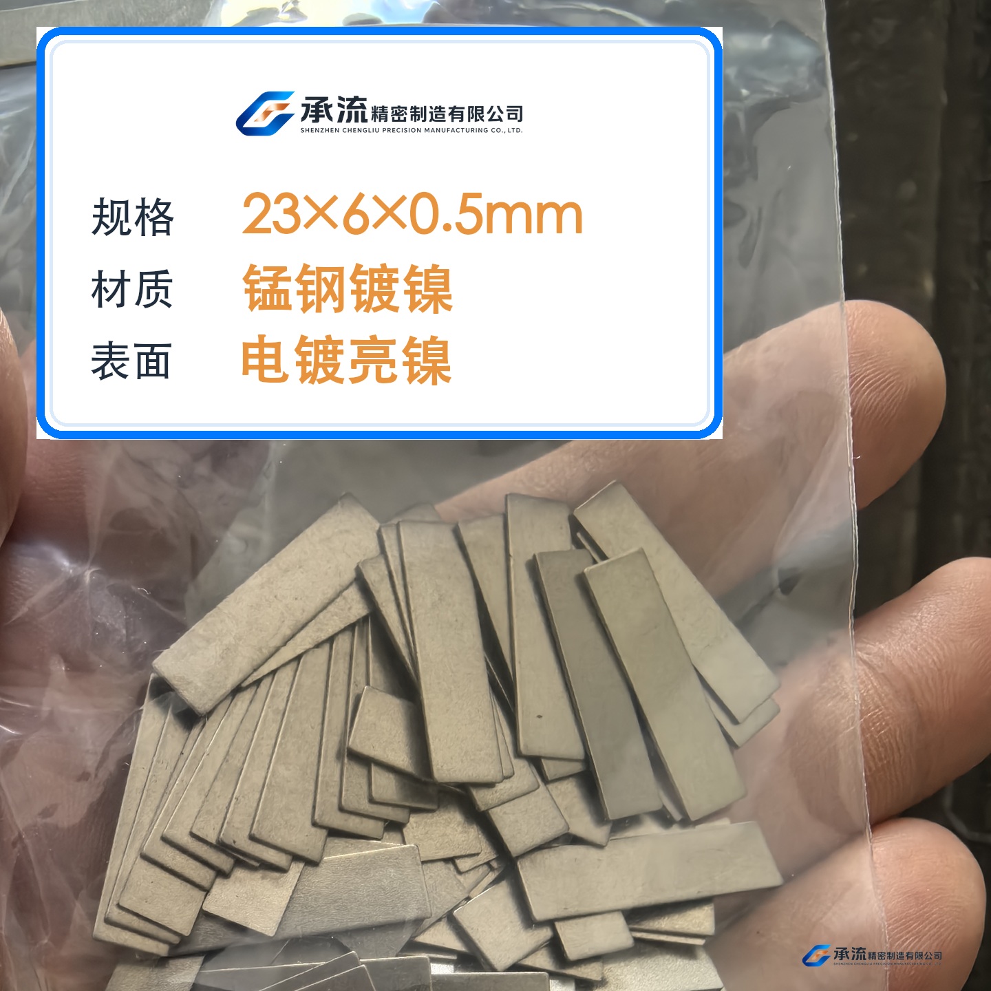 CL-23×6×0.5-001 图片 2