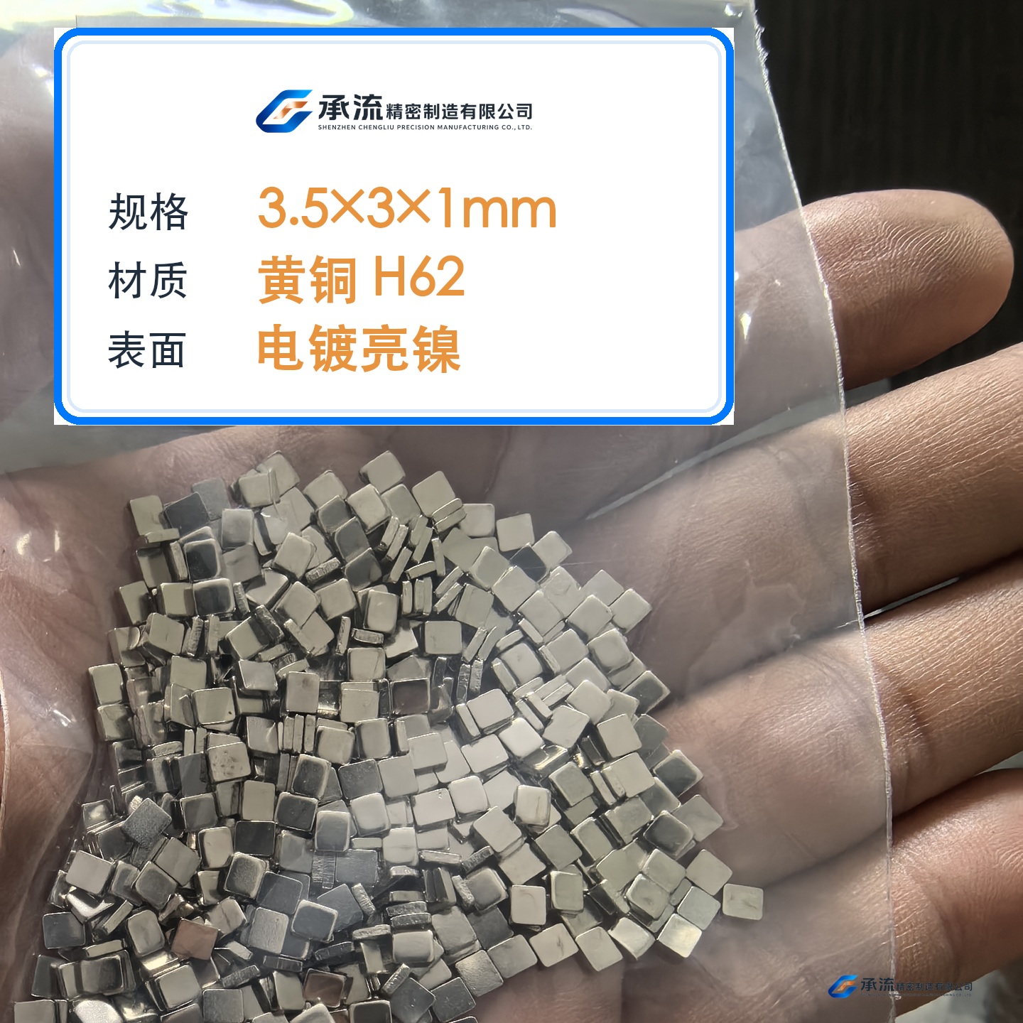 CL-3.5×3×1-001 图片 2