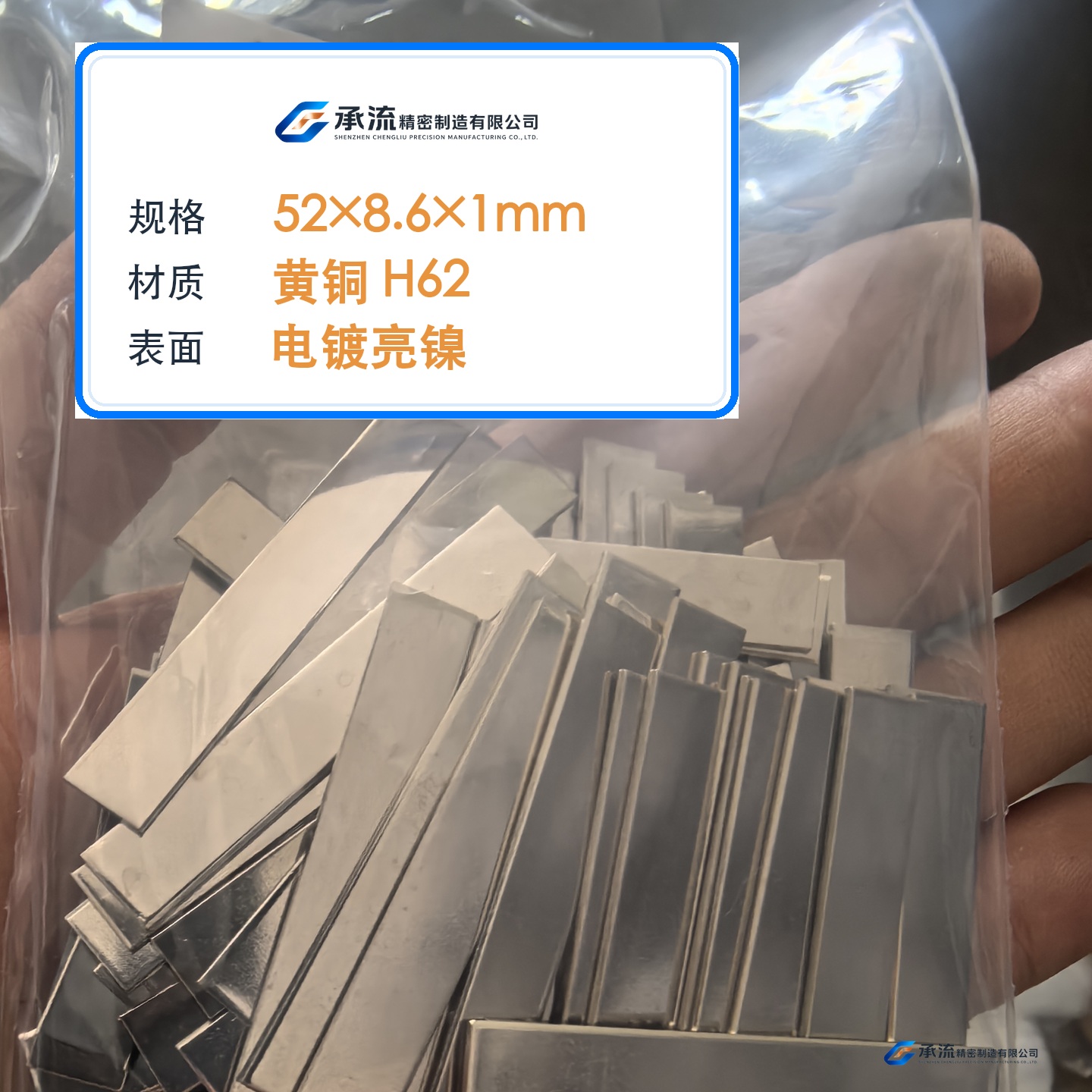 CL-52×8.6×1-001 图片 2
