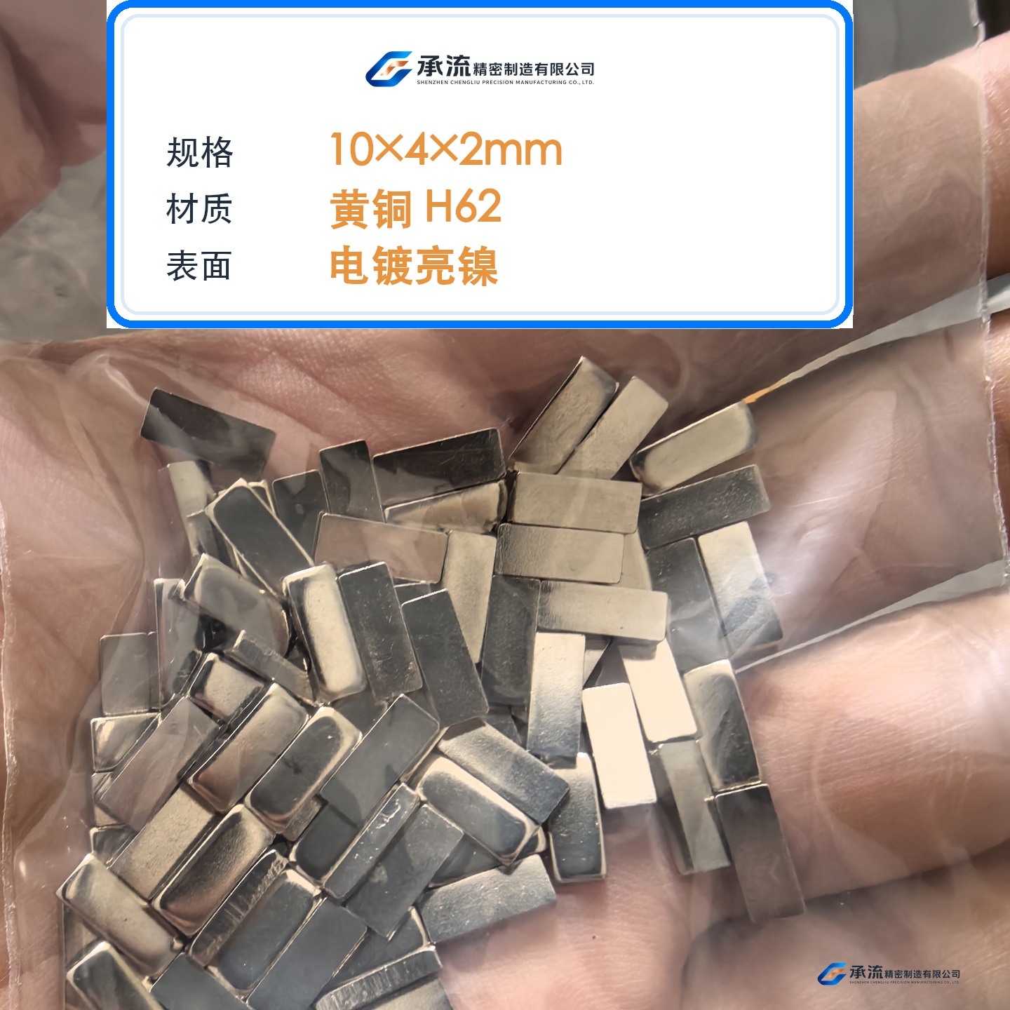 CL-10×4×2-001 图片 2