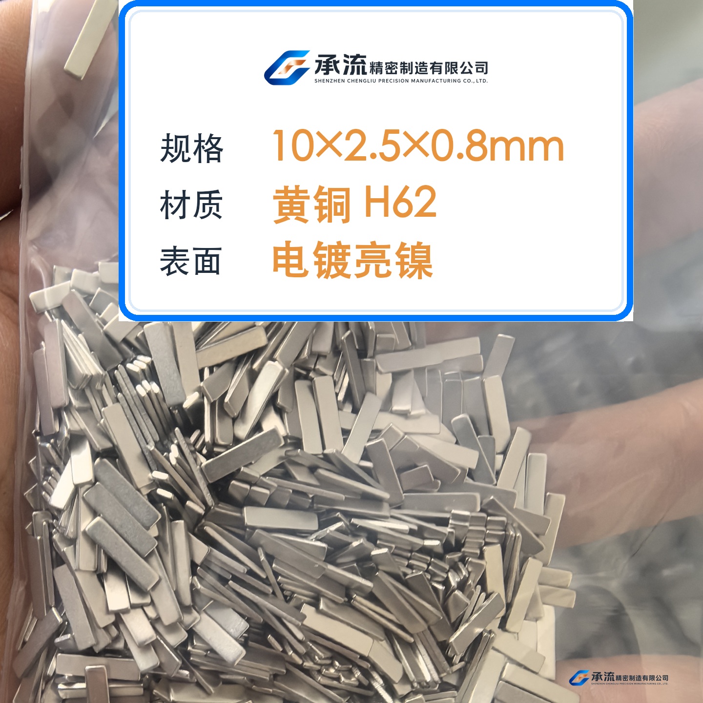 CL-10×2.5×0.8-001 图片 2