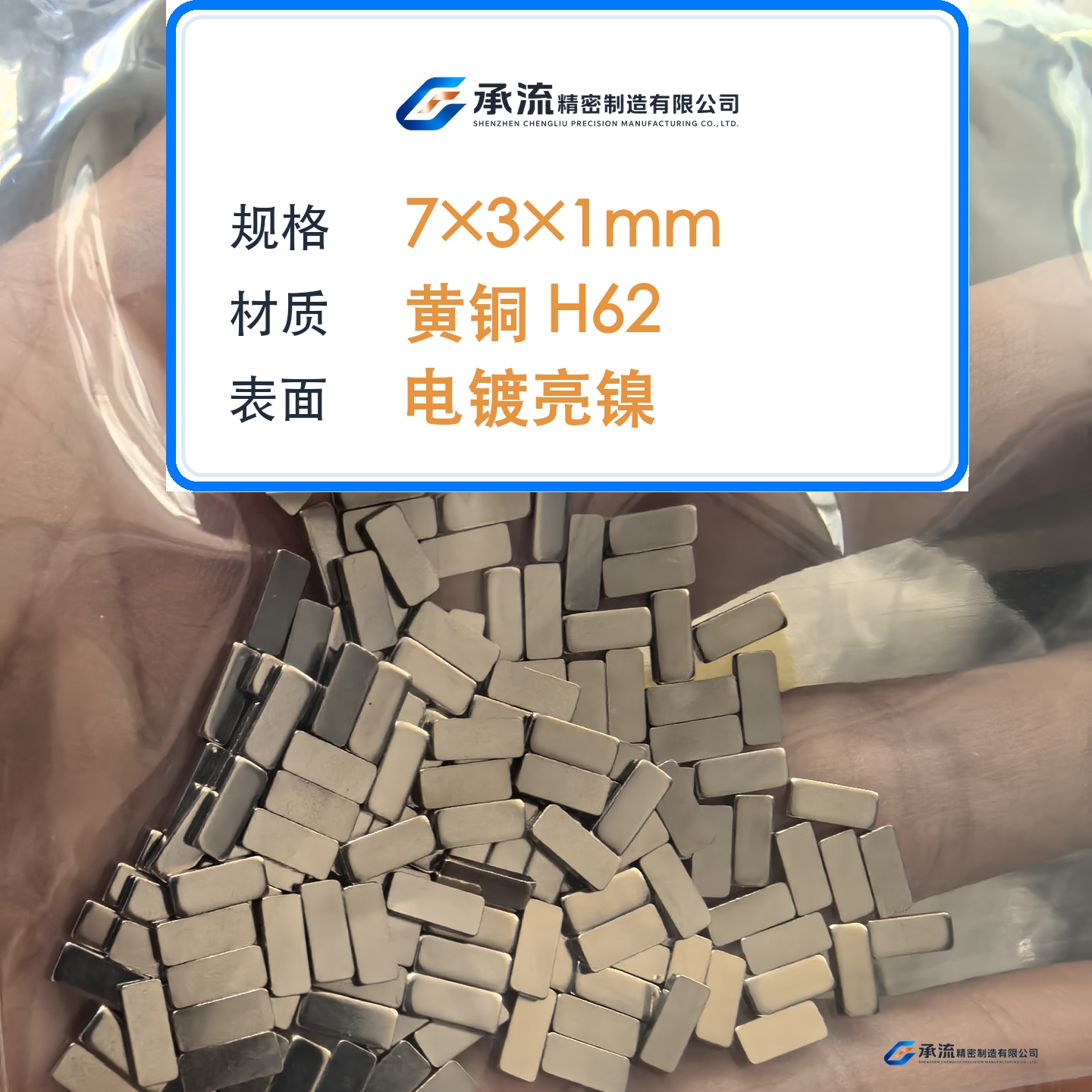 CL-7×3×1-001 图片 2