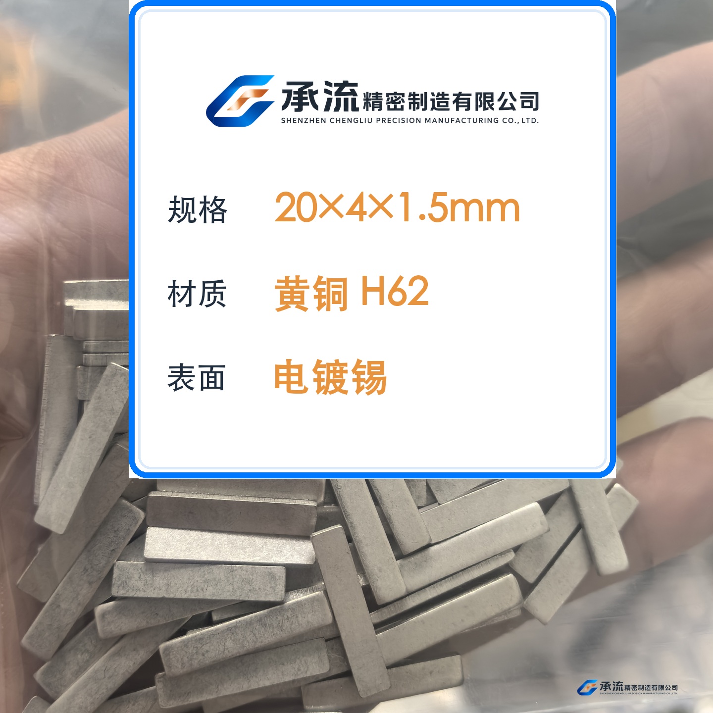 CL-20×4×1.5-001 图片 2