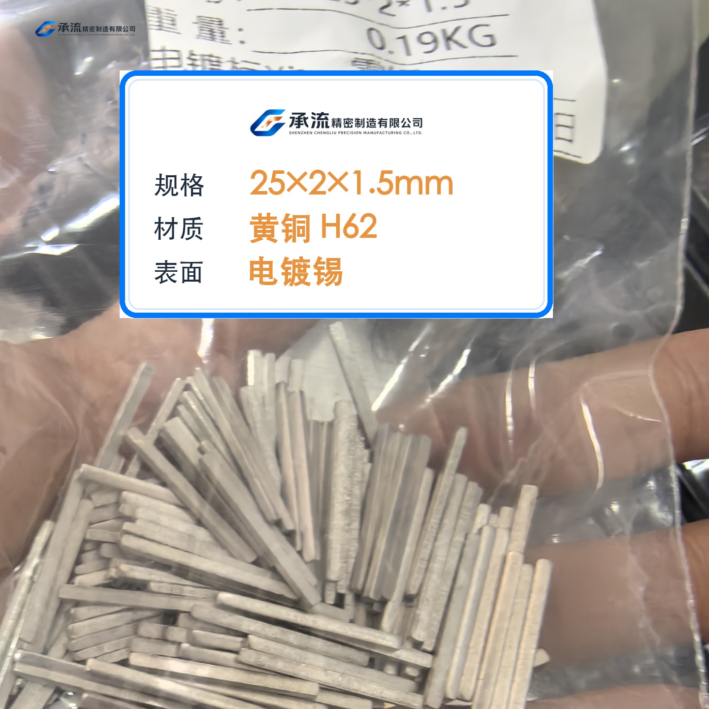 CL-25×2×1.5-001 图片 2