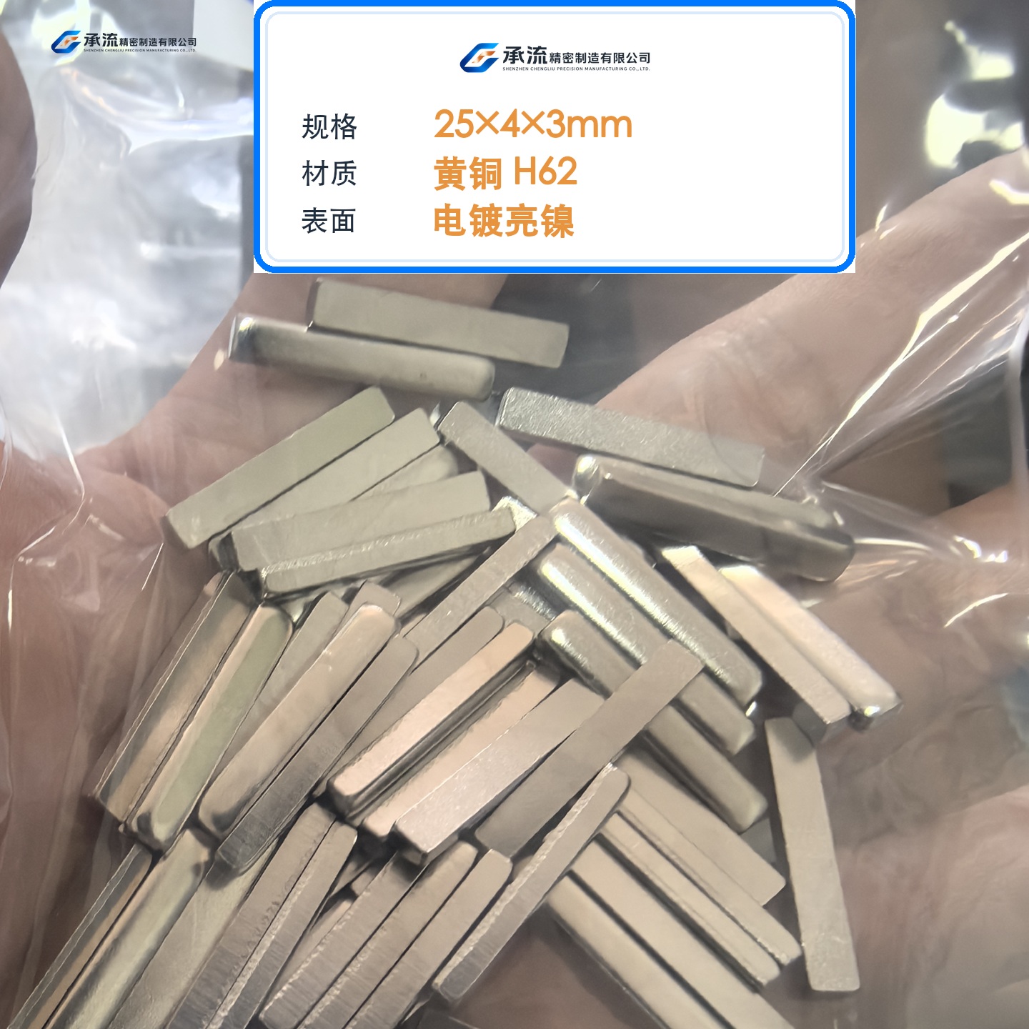 CL-25×4×3-001 图片 2