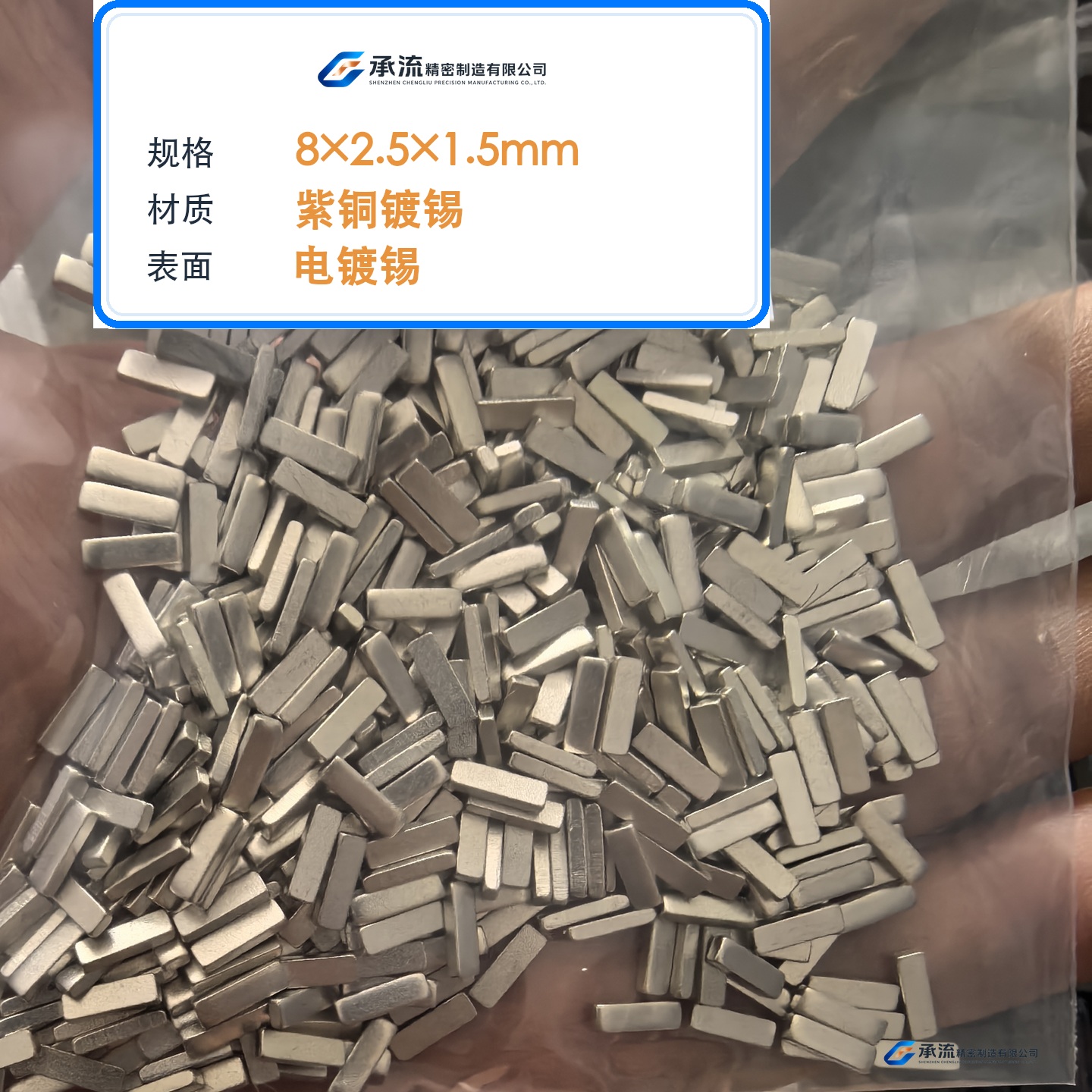 CL-8×2.5×1.5-001 图片 2