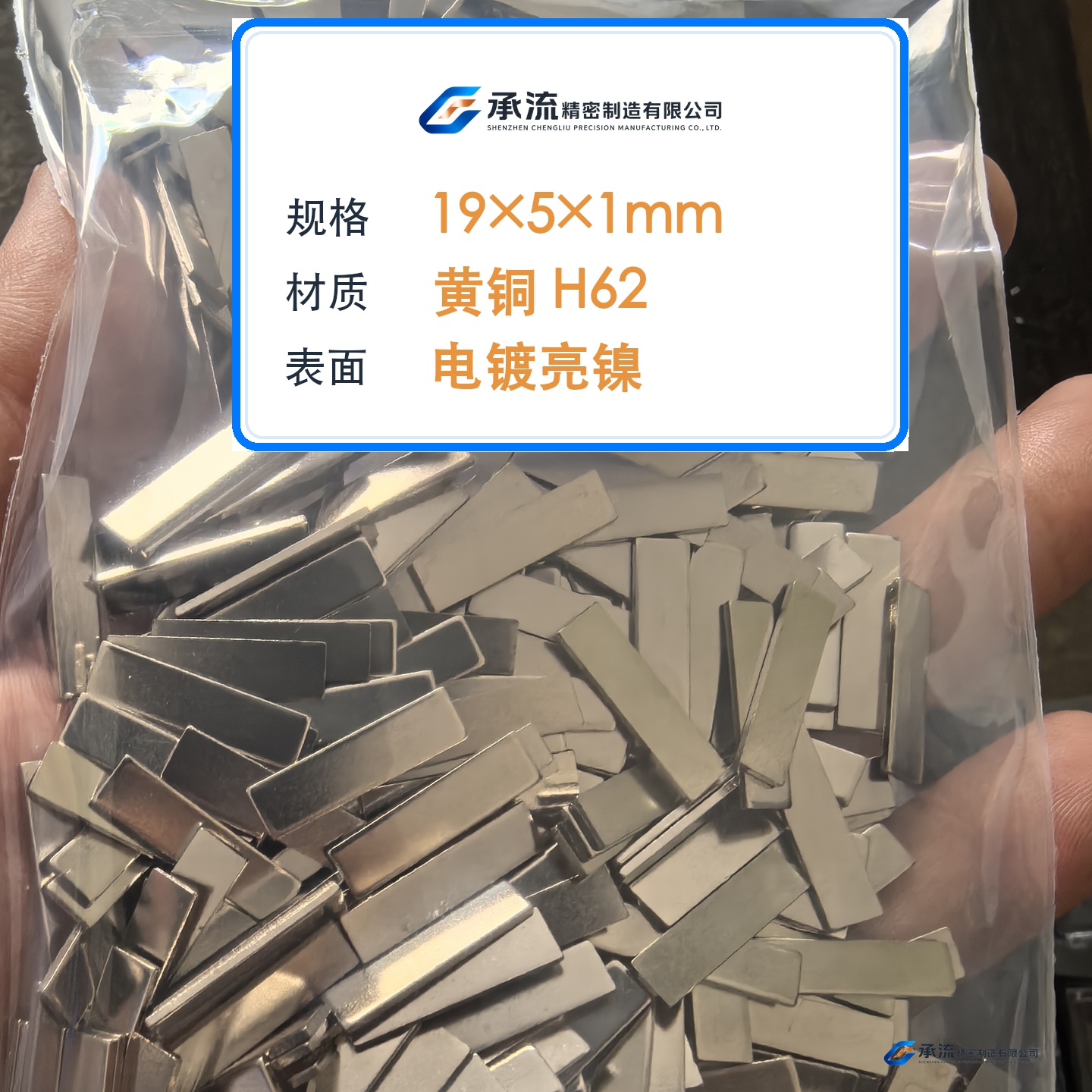 CL-19×5×1-001 图片 2