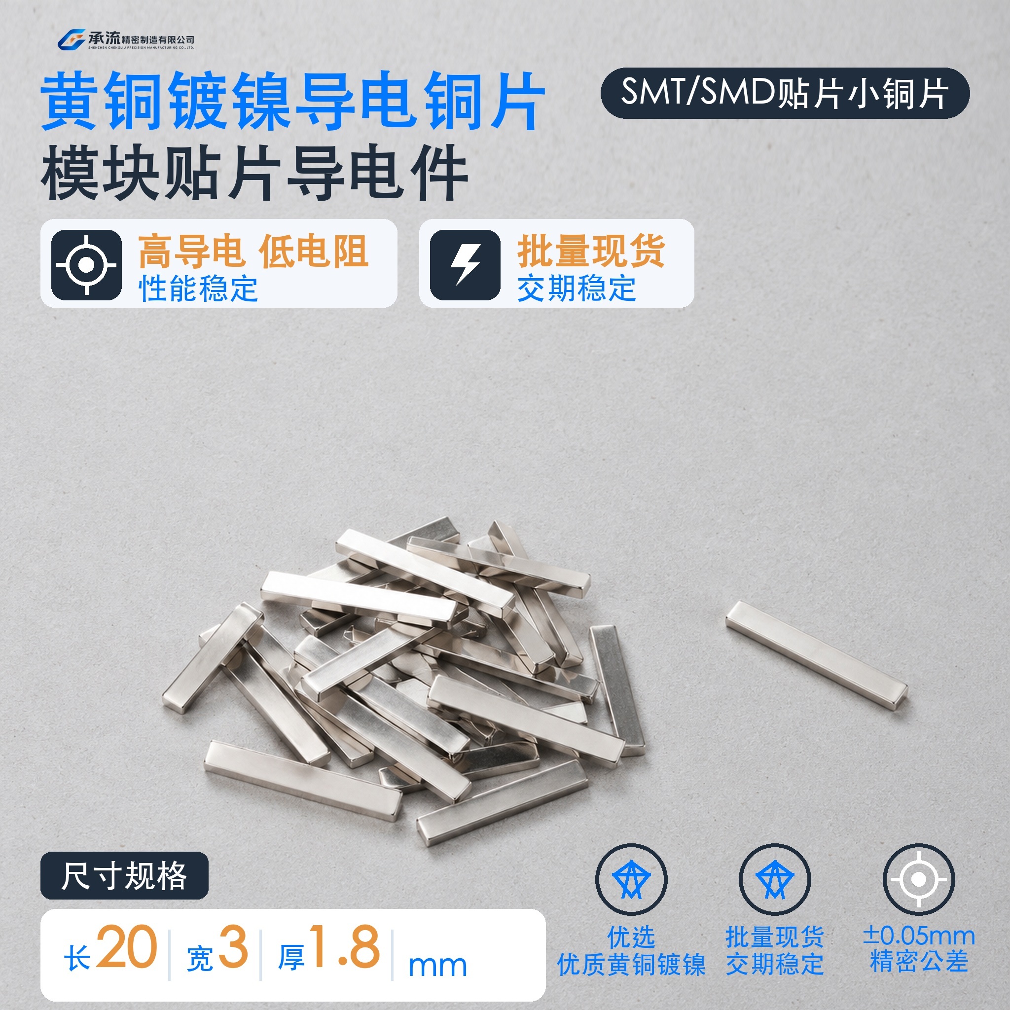 承流散热铜片20×3×1.8mm黄铜可镀锡/镀镍汇流条载流连接件现货可定制