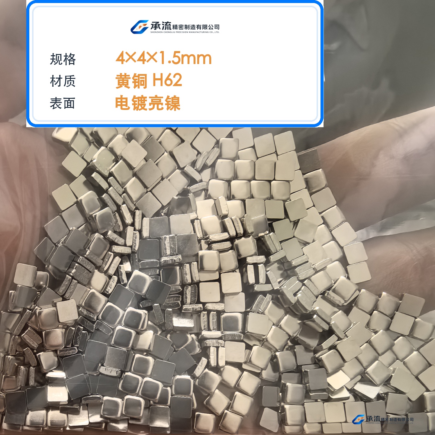 CL-4×4×1.5-001 图片 2