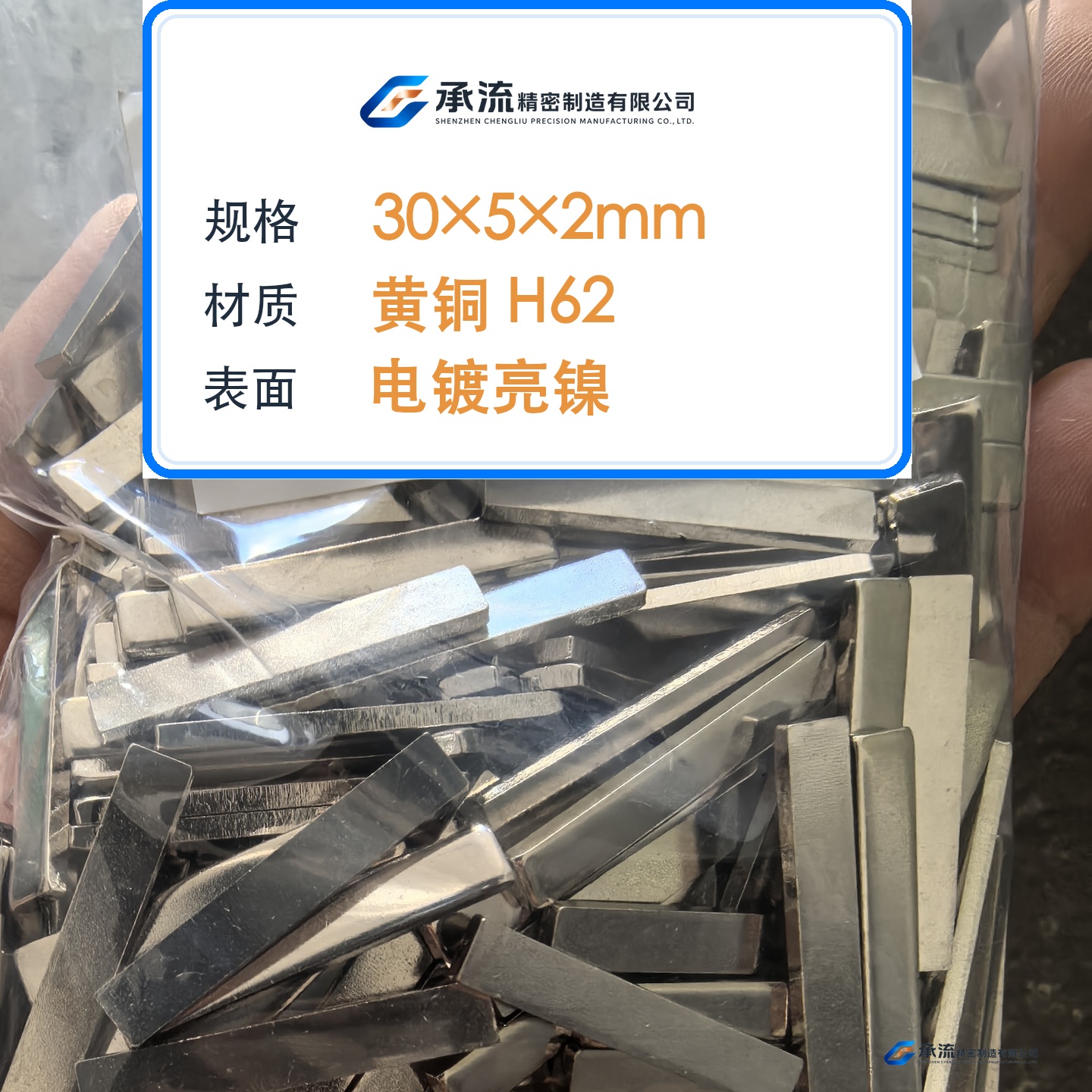 CL-30×5×2-001 图片 2